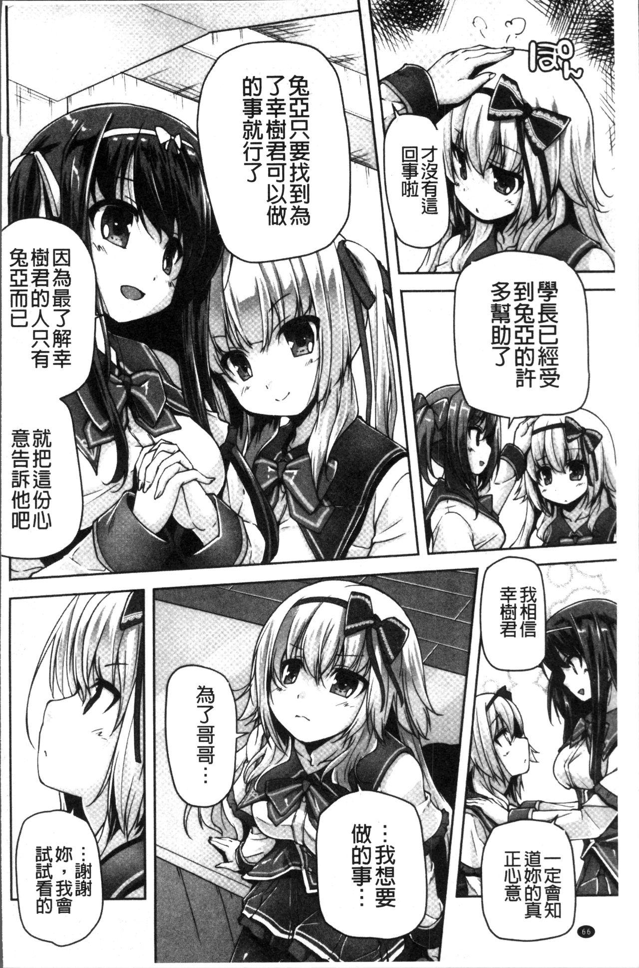 ワガママハイスペック Adult Edition[西崎えいむ、まどそふと]  [中国翻訳](206页)