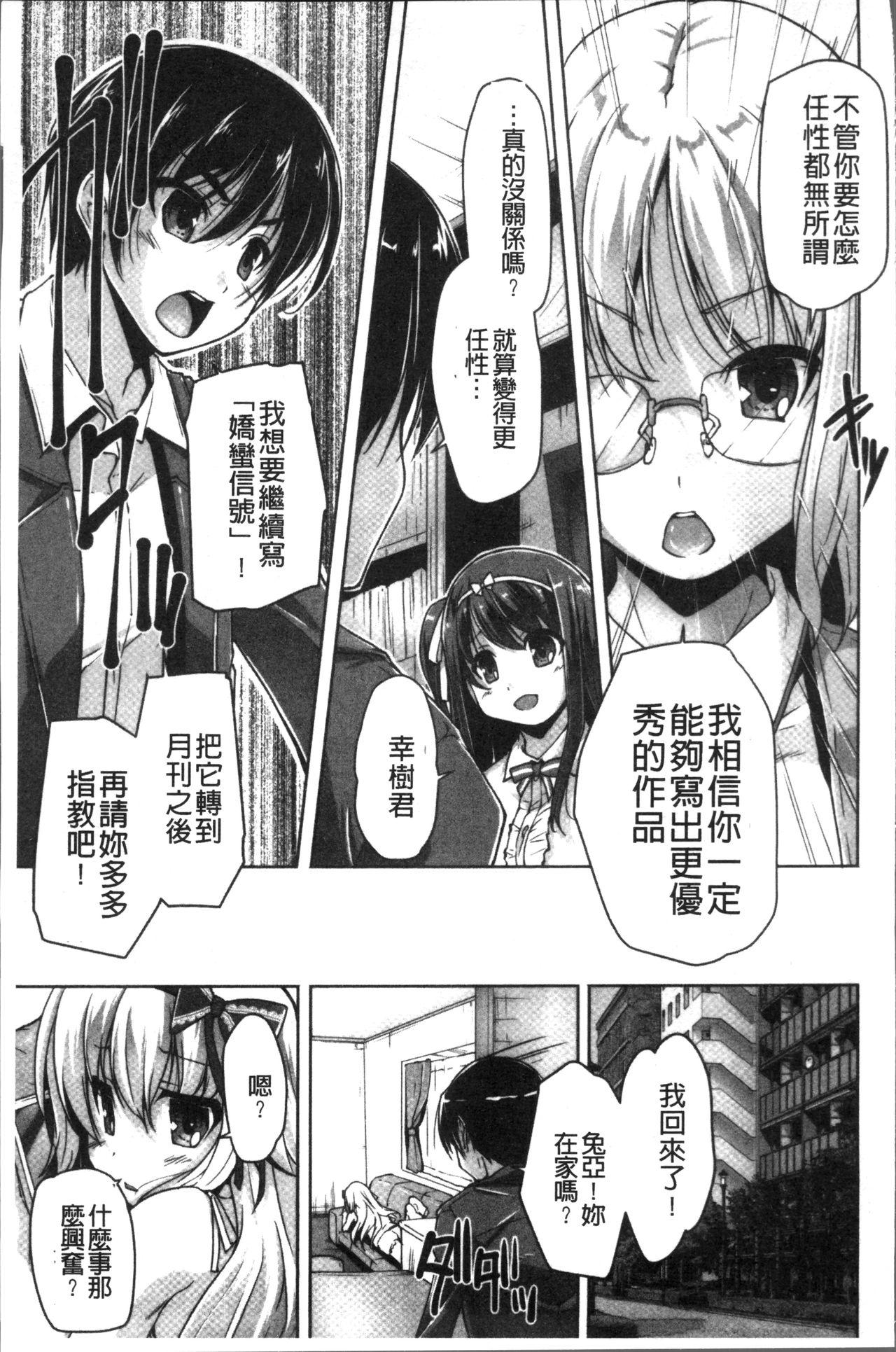 ワガママハイスペック Adult Edition[西崎えいむ、まどそふと]  [中国翻訳](206页)