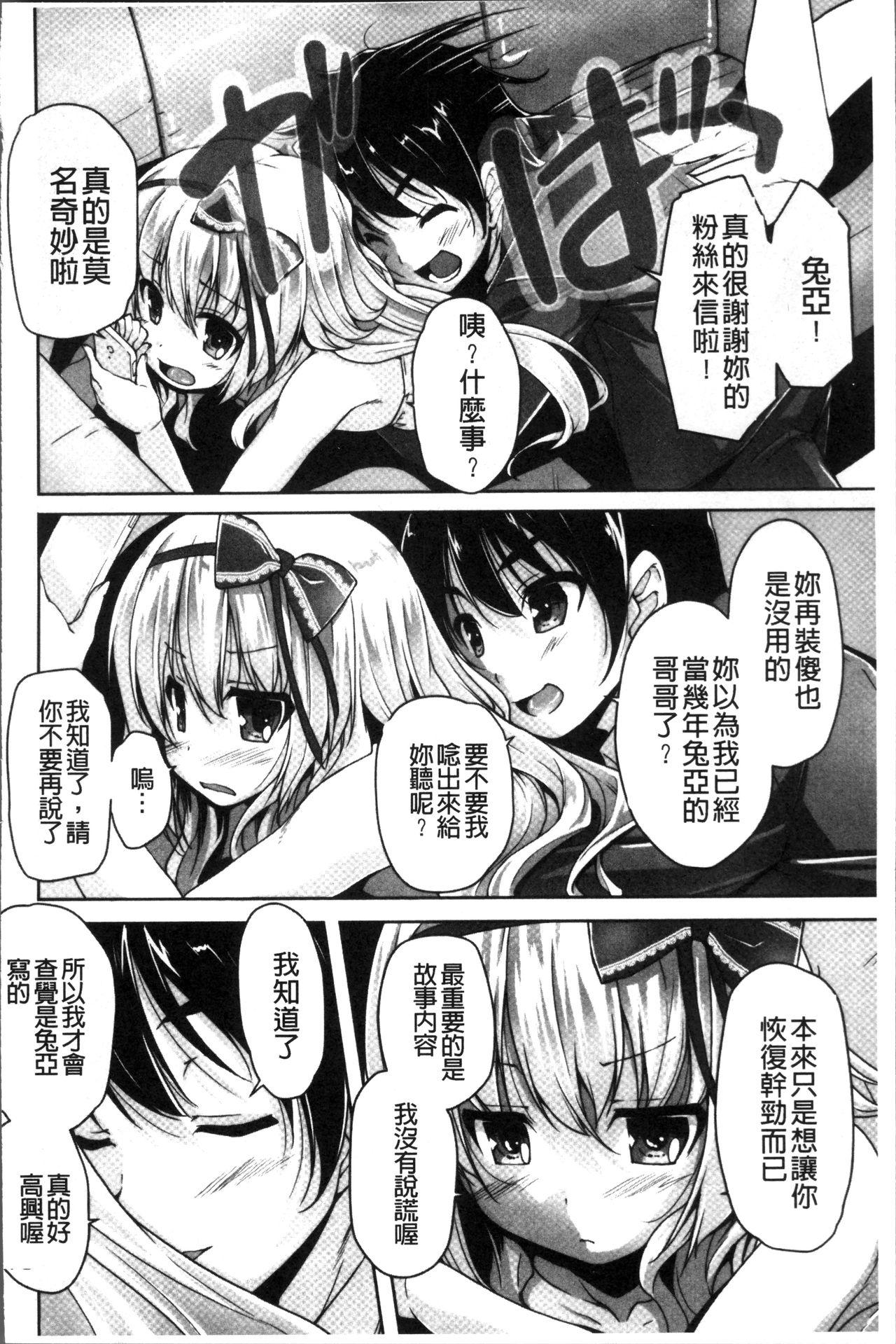 ワガママハイスペック Adult Edition[西崎えいむ、まどそふと]  [中国翻訳](206页)