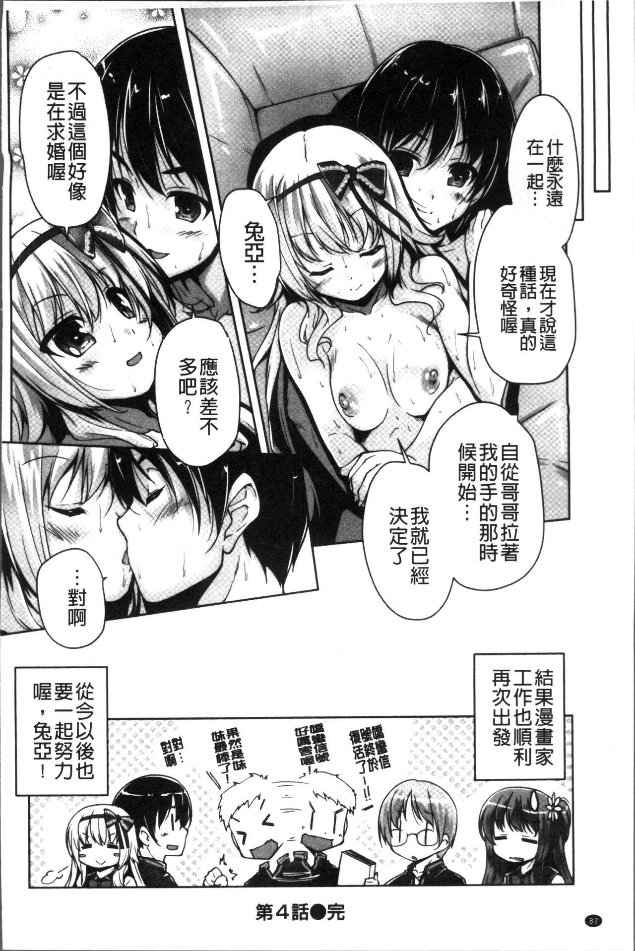 ワガママハイスペック Adult Edition[西崎えいむ、まどそふと]  [中国翻訳](206页)