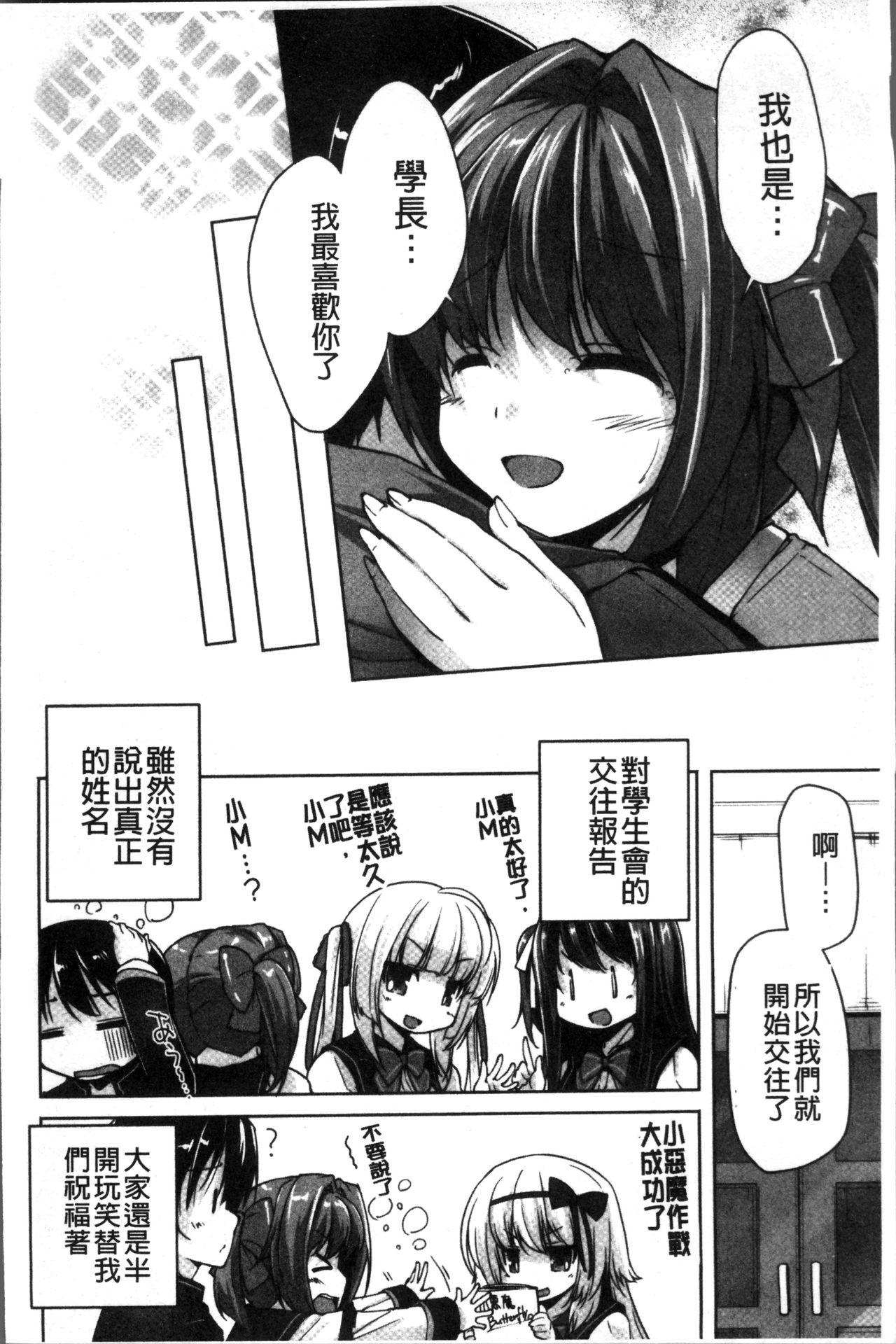 ワガママハイスペック Adult Edition[西崎えいむ、まどそふと]  [中国翻訳](206页)