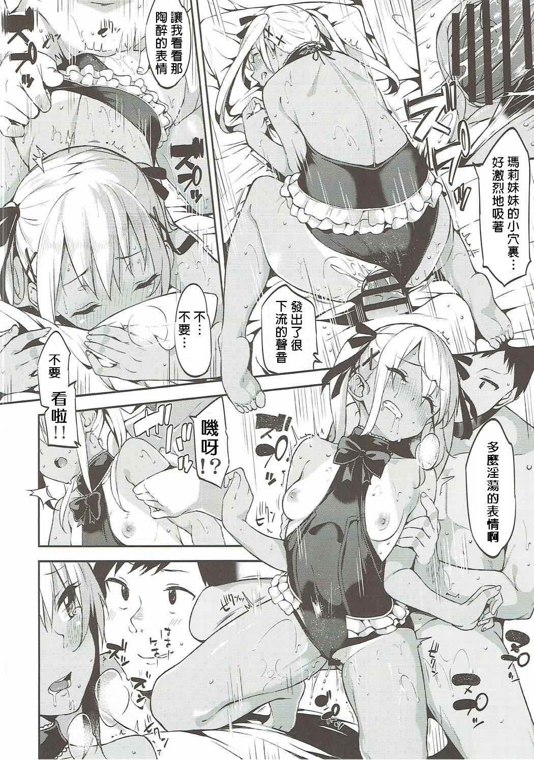 マリーちゃんとバカンス(COMIC1☆10) [Garimpeiro (まめでんきゅう)]  (デッド・オア・アライブ) [中国翻訳](26页)