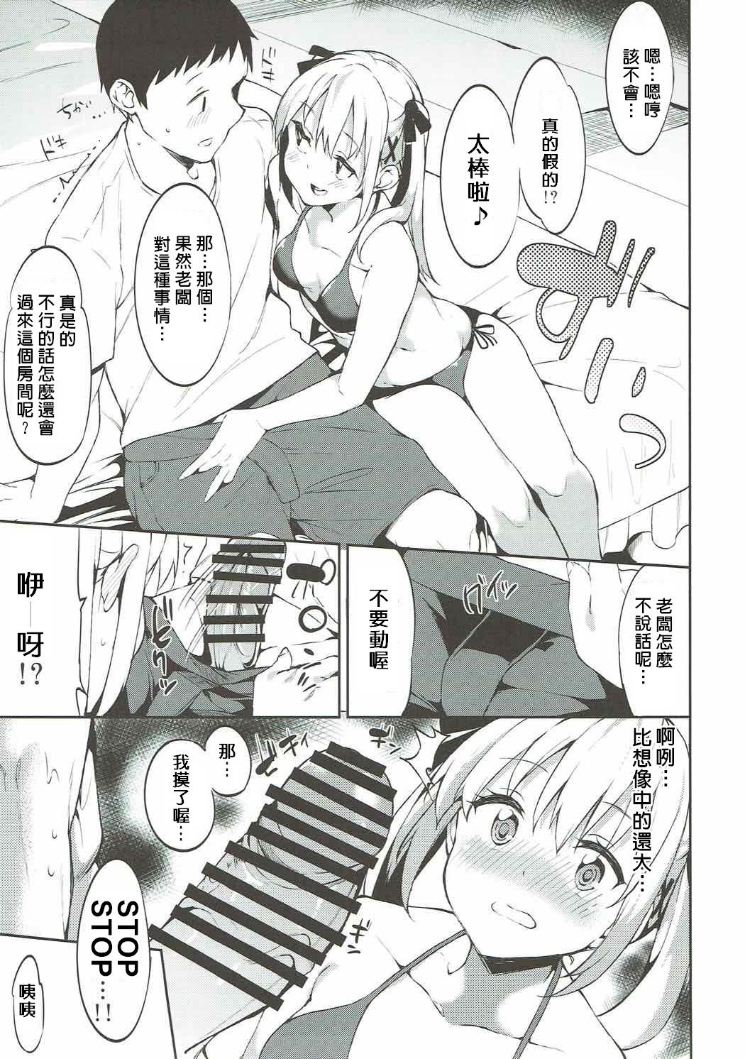 マリーちゃんとバカンス(COMIC1☆10) [Garimpeiro (まめでんきゅう)]  (デッド・オア・アライブ) [中国翻訳](26页)