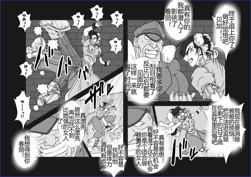 洗脳教育室～総集編Vol.01～[Alice.Blood] (よろず) [中国翻訳](443页)-第1章-图片351