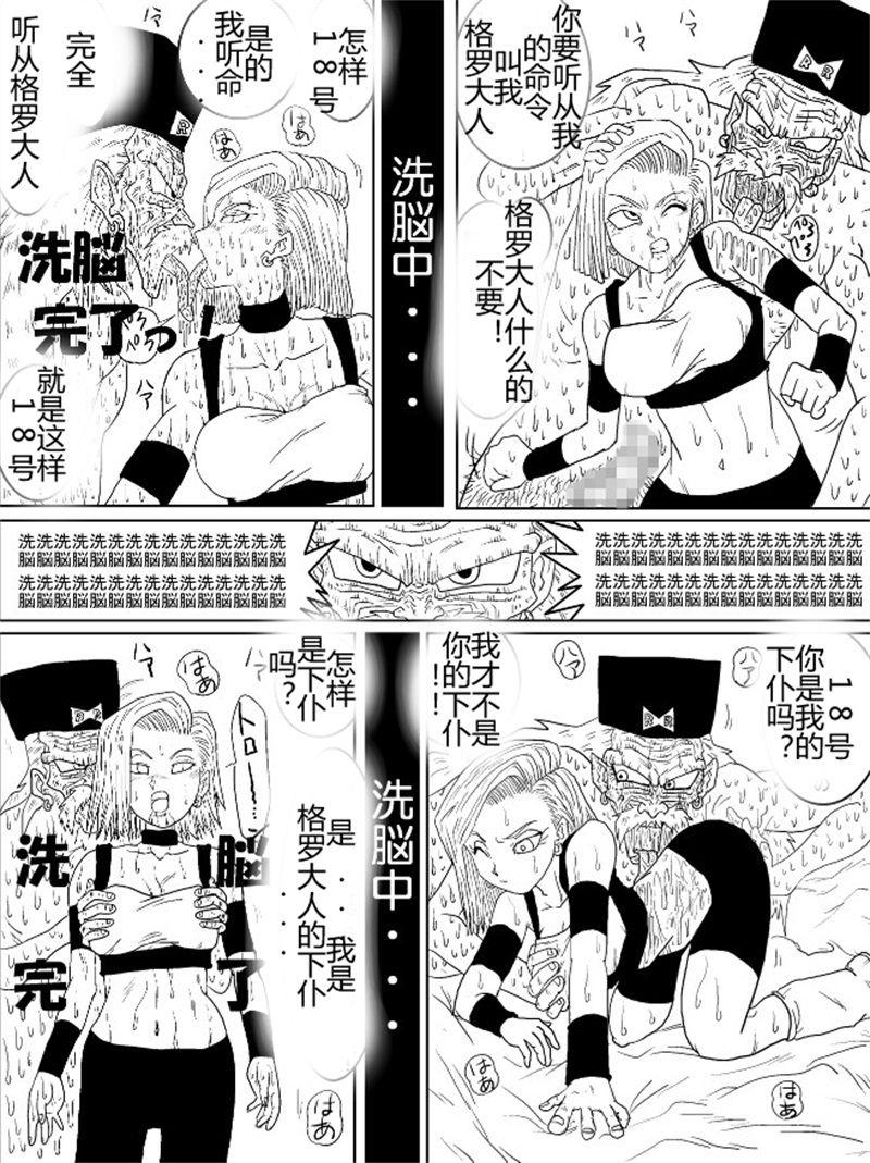 洗脳教育室～総集編Vol.01～[Alice.Blood] (よろず) [中国翻訳](443页)-第1章-图片519