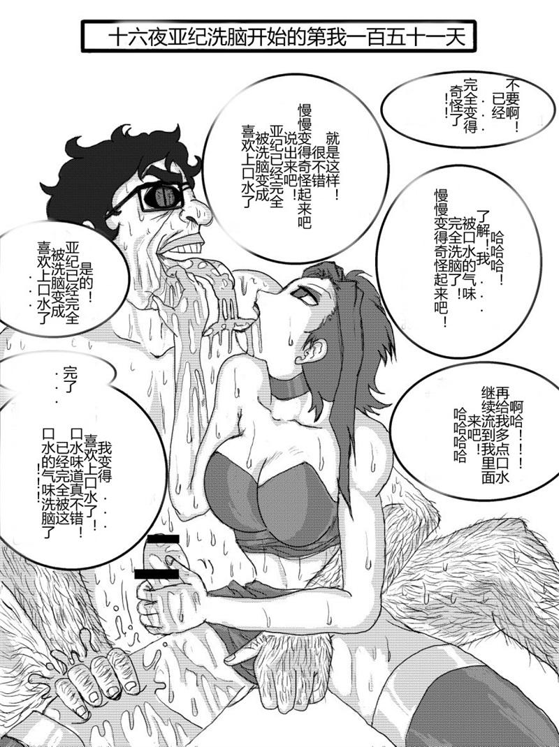 洗脳教育室～総集編Vol.01～[Alice.Blood] (よろず) [中国翻訳](443页)-第1章-图片258