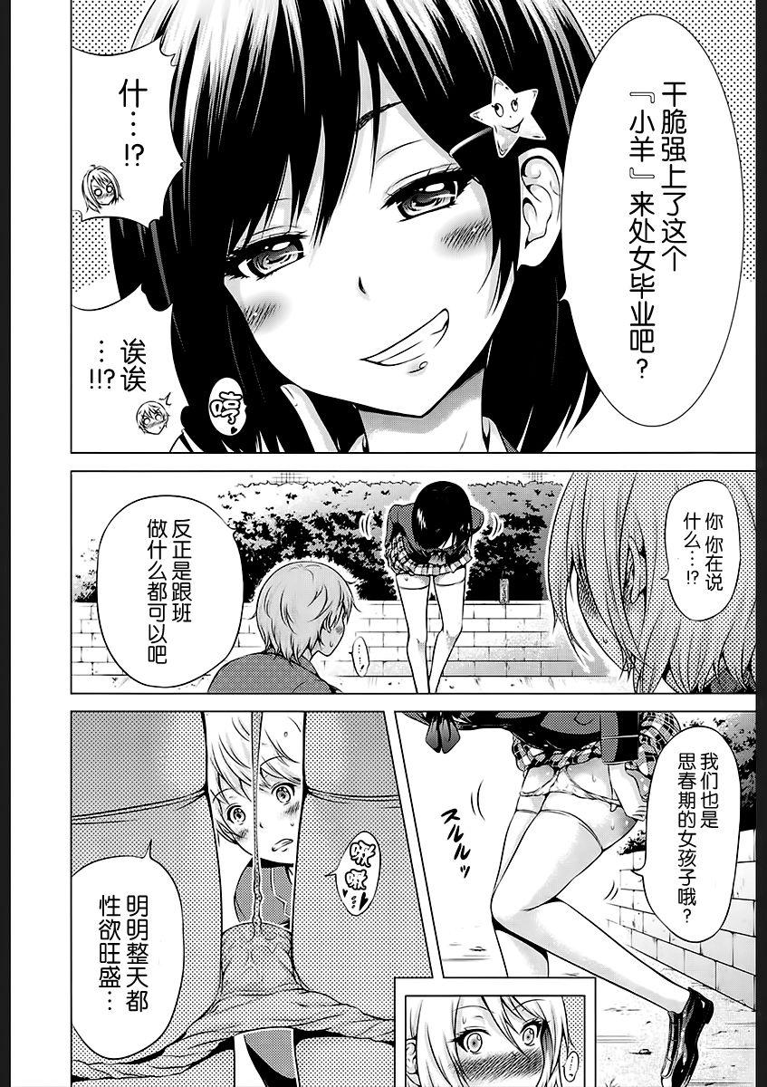 女王様はMの奴隷♥ 第1話[赤月みゅうと]  (COMIC 夢幻転生 2018年2月号) [中国翻訳] [DL版](36页)