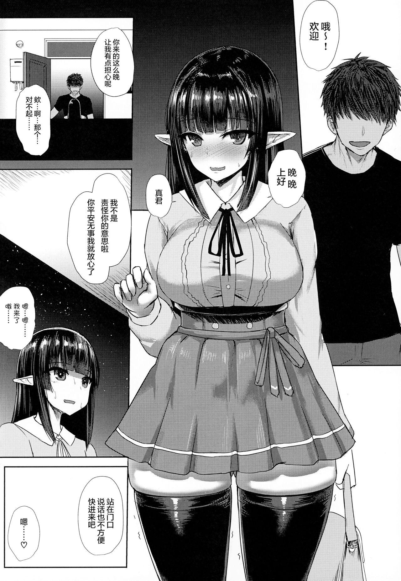 (C93) [石村屋 (いしむら)] 彼女(エルフ)の尻の穴がガバガバな理由 [中国翻訳]  (31页)