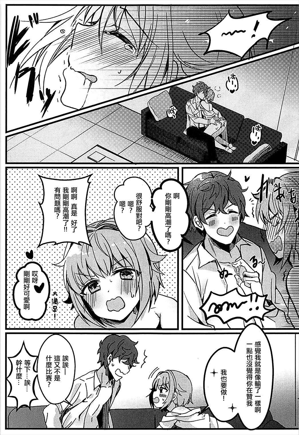 カワイイすぎるのが悪い!!(COMIC1☆13) [PaRaDis (チョチョ)]  (アイドルマスター シンデレラガールズ) [中国翻訳](21页)