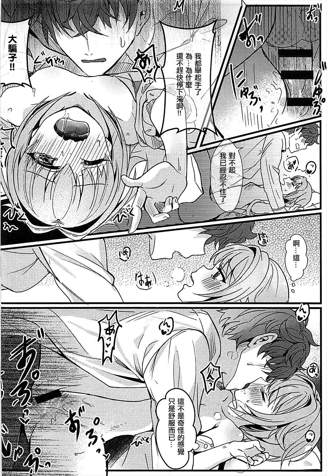 カワイイすぎるのが悪い!!(COMIC1☆13) [PaRaDis (チョチョ)]  (アイドルマスター シンデレラガールズ) [中国翻訳](21页)