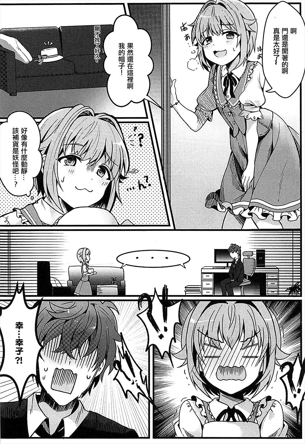 カワイイすぎるのが悪い!!(COMIC1☆13) [PaRaDis (チョチョ)]  (アイドルマスター シンデレラガールズ) [中国翻訳](21页)