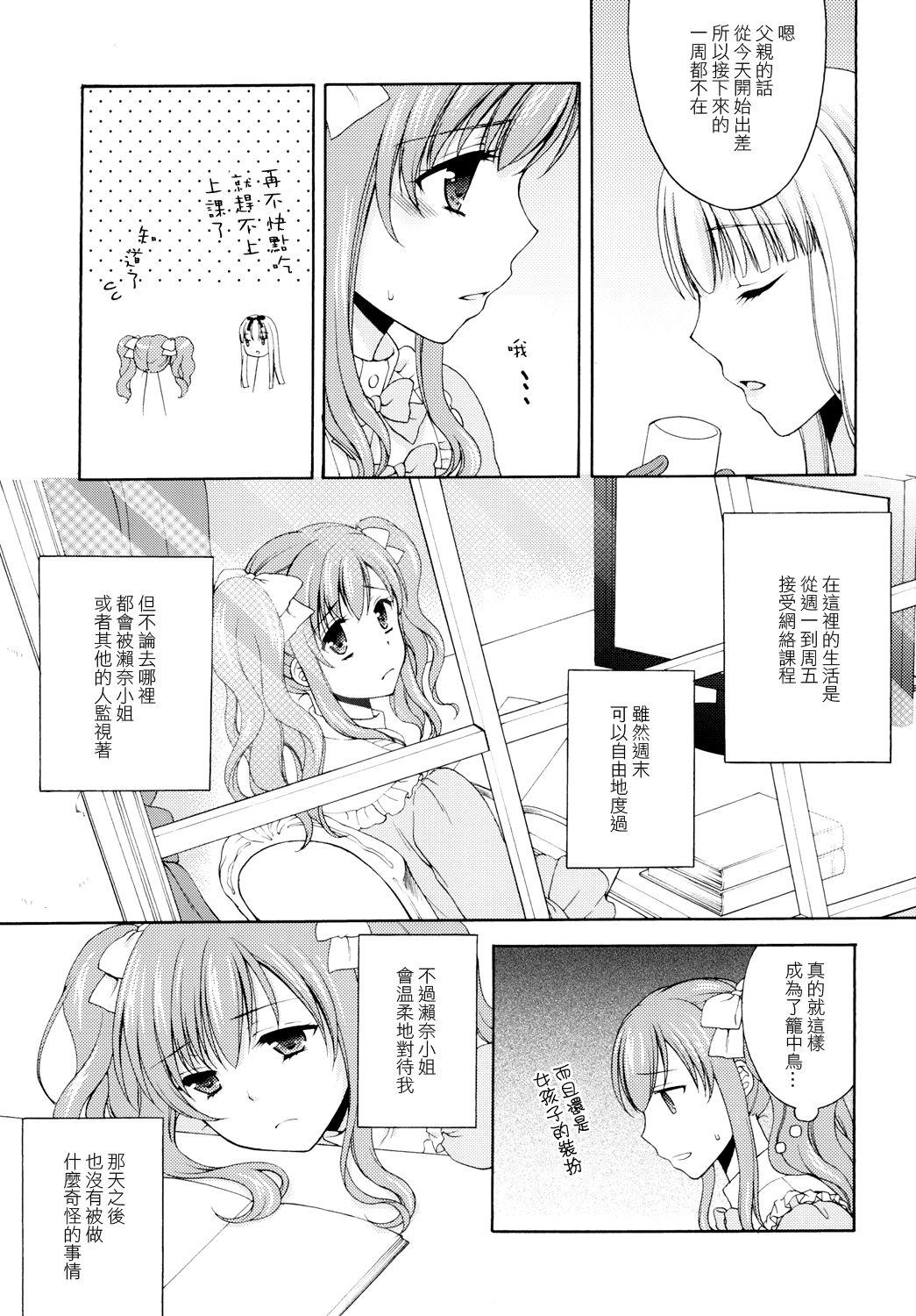 (C89) [ハニーバニー (こはち)] 少年女装調教 ~天音~ 2 [中国翻訳]  (30页)