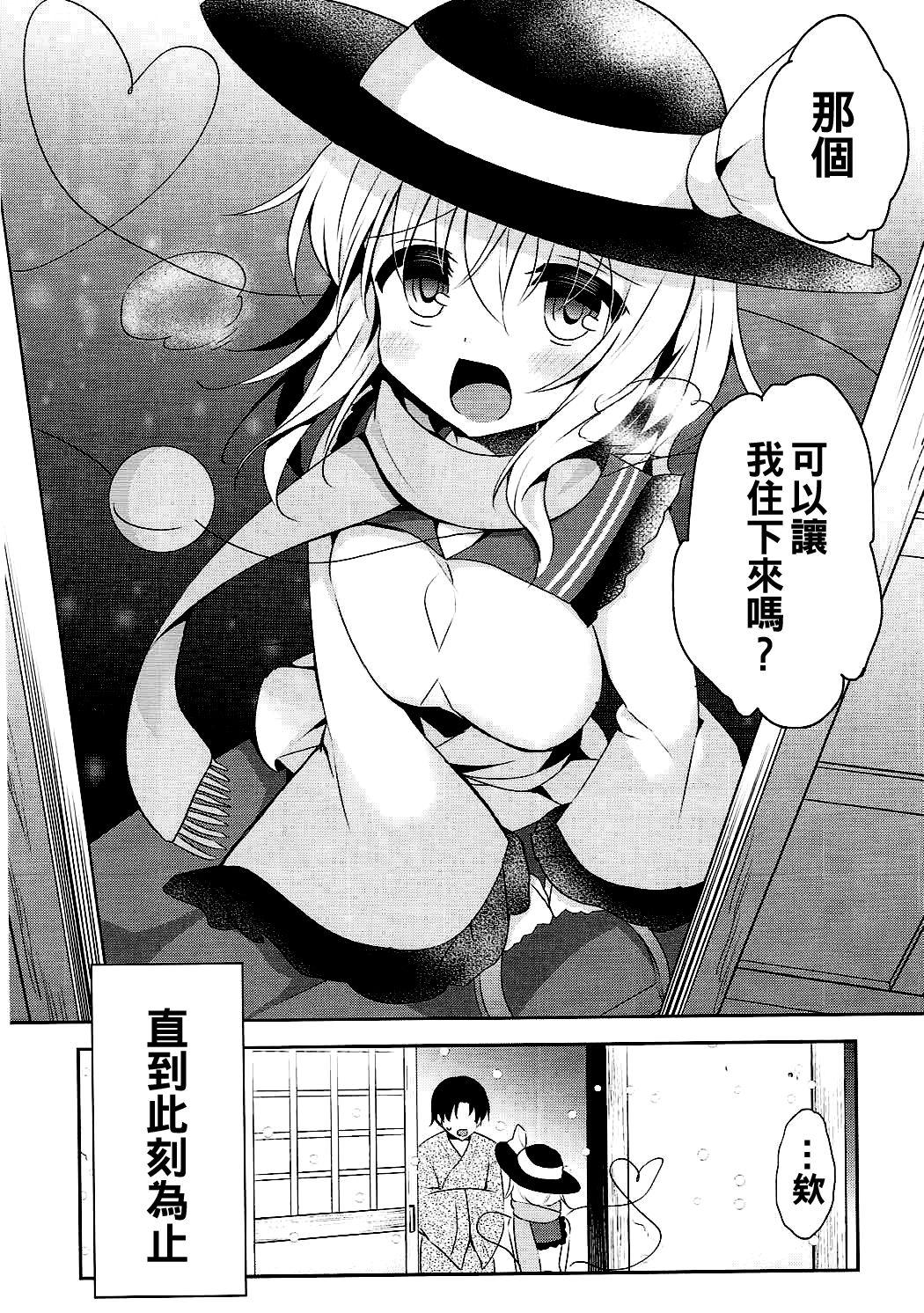 ご奉仕ならメイドにおまかせ!(C93) [蒼色彼方 (色谷あすか)]  (東方Project) [中国翻訳](28页)