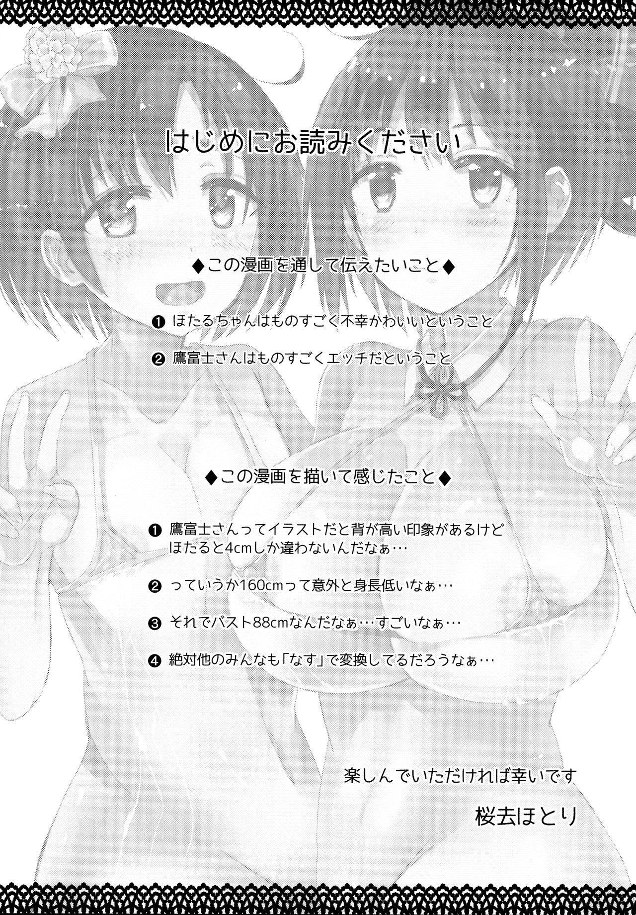 ほたるちゃんを幸せにする本(C90) [ほとりぼっち (桜去ほとり)]  (アイドルマスター シンデレラガールズ) [中国翻訳](28页)