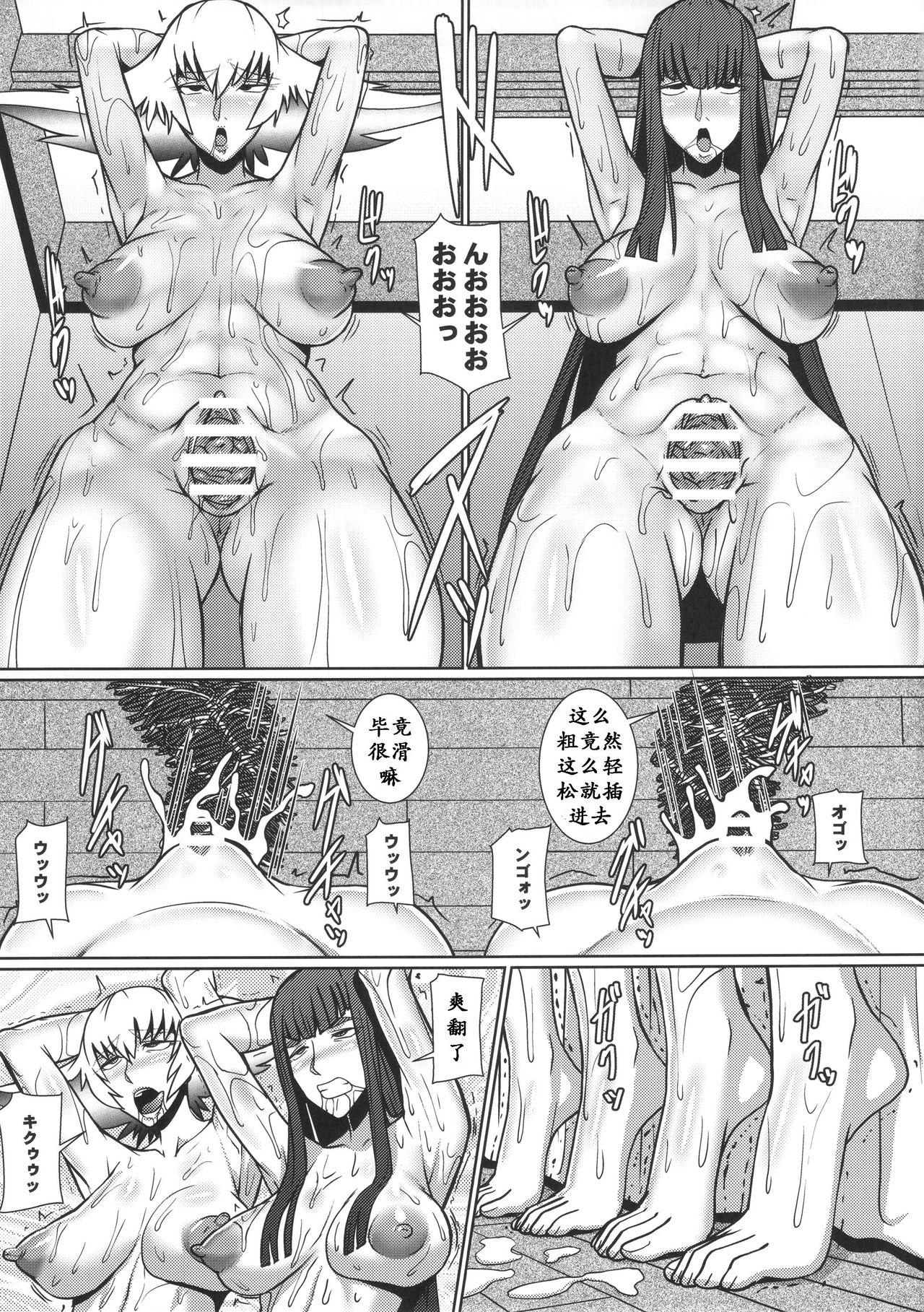 二人の休日(C91) [ぽりのしす (しんくうたつや系)]  (キルラキル) [中国翻訳](32页)