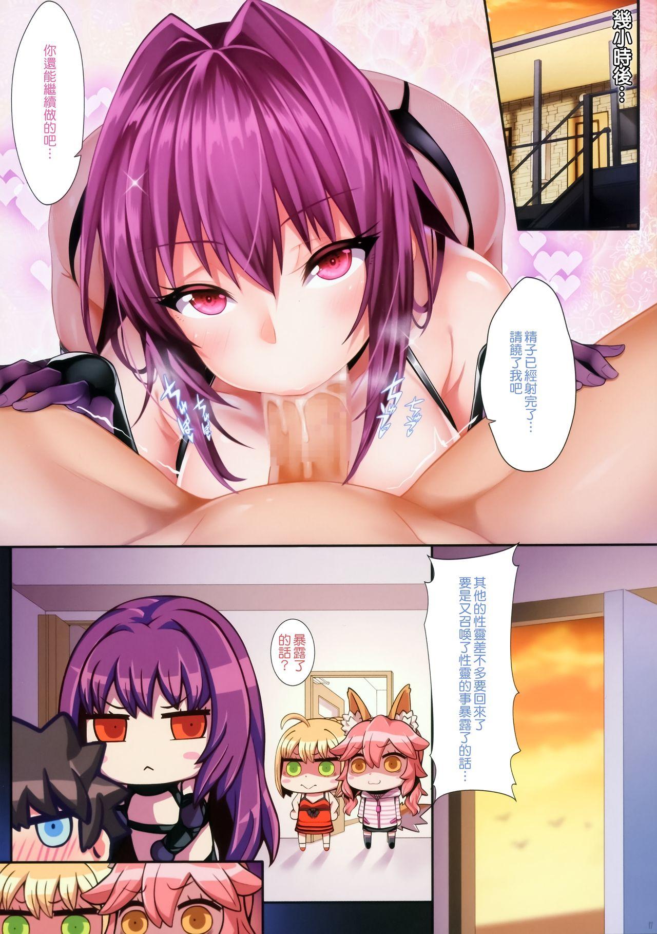 Fate/Lewd Summoning 2 －スカサハ編－(COMIC1☆13) [O.N Art Works (Oni-noboru)]  (Fate/Grand Order) [中国翻訳](25页)