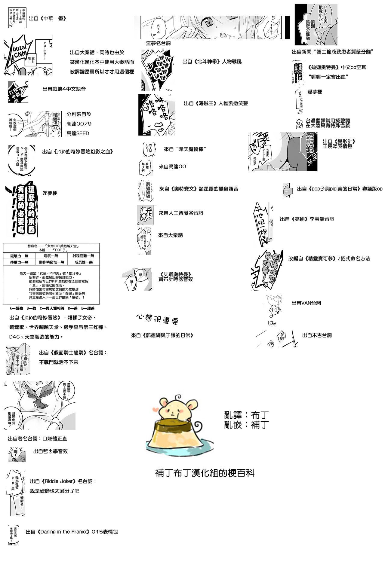 ドブシピュピュッピュ[むむむのム]  (ポプテピピック) [中国翻訳](10页)