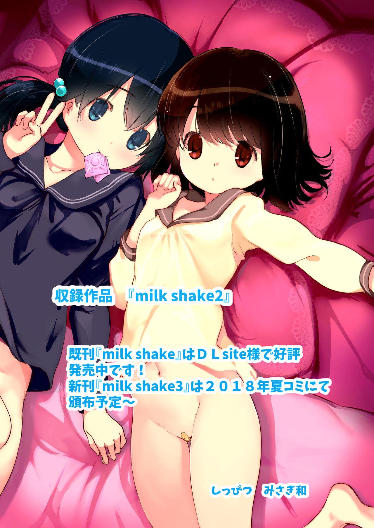 milk shake2[EAR-POP (みさぎ和)]  [中国翻訳] [DL版](29页)