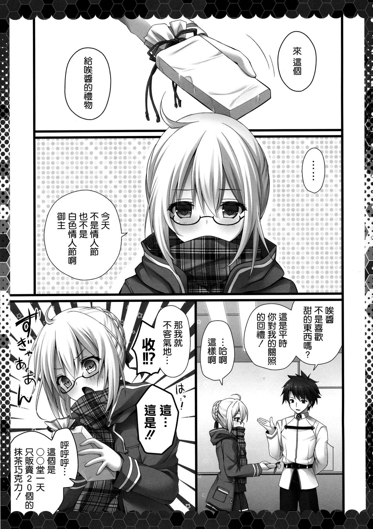 召しませヒロインXオルタちゃん(COMIC1☆13) [きのこのみ (kino)]  (Fate/Grand Order) [中国翻訳](20页)