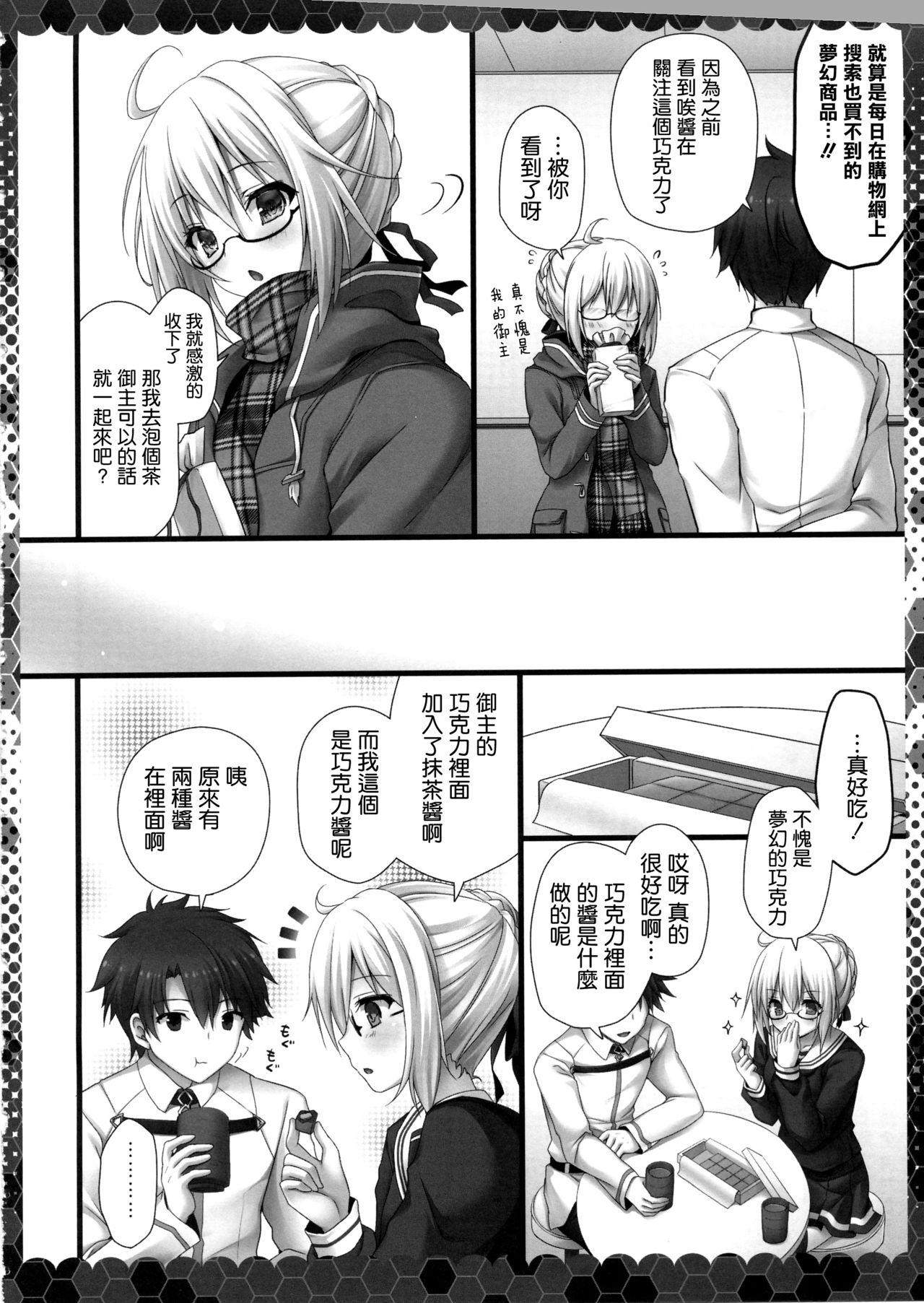 召しませヒロインXオルタちゃん(COMIC1☆13) [きのこのみ (kino)]  (Fate/Grand Order) [中国翻訳](20页)