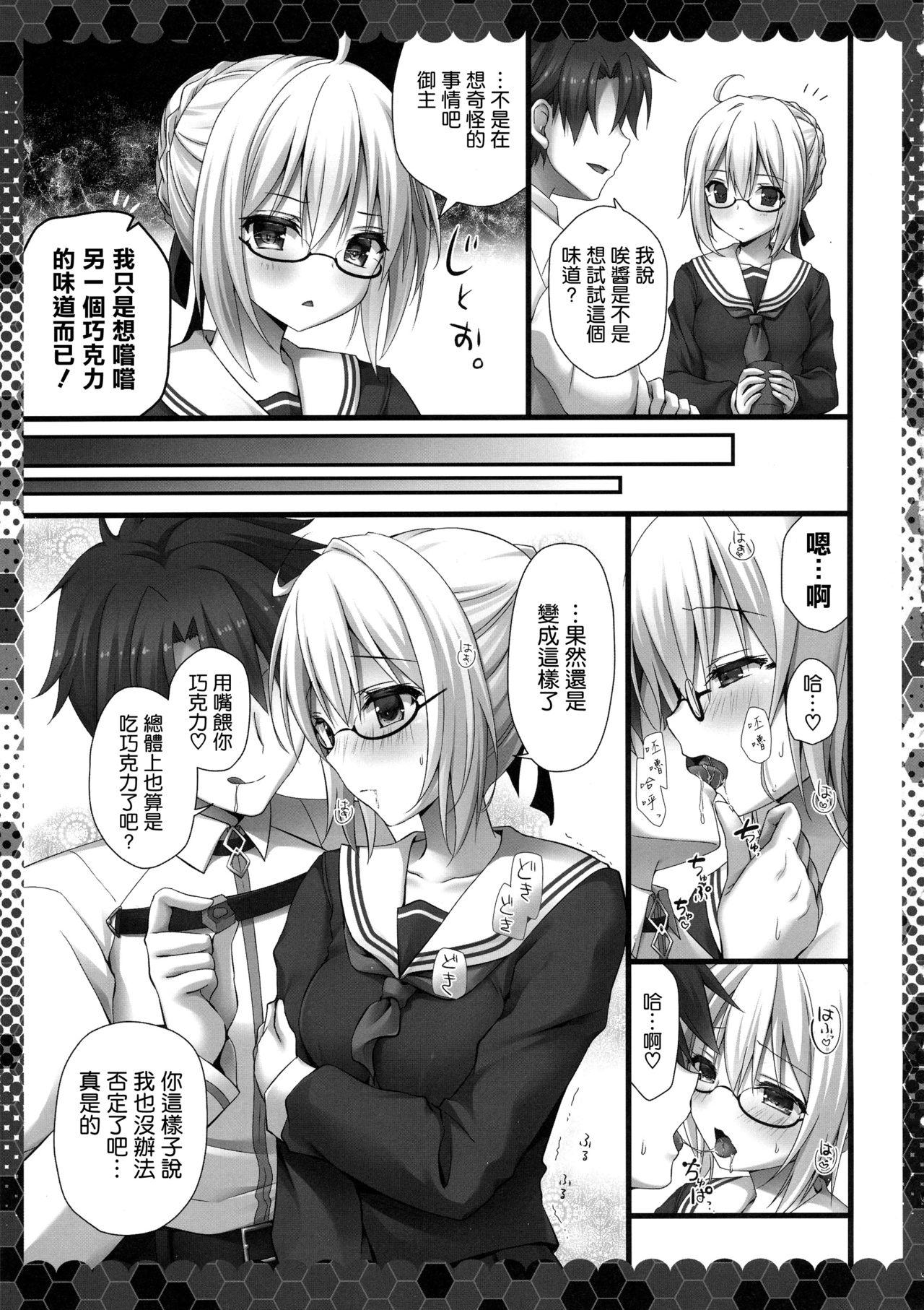 召しませヒロインXオルタちゃん(COMIC1☆13) [きのこのみ (kino)]  (Fate/Grand Order) [中国翻訳](20页)