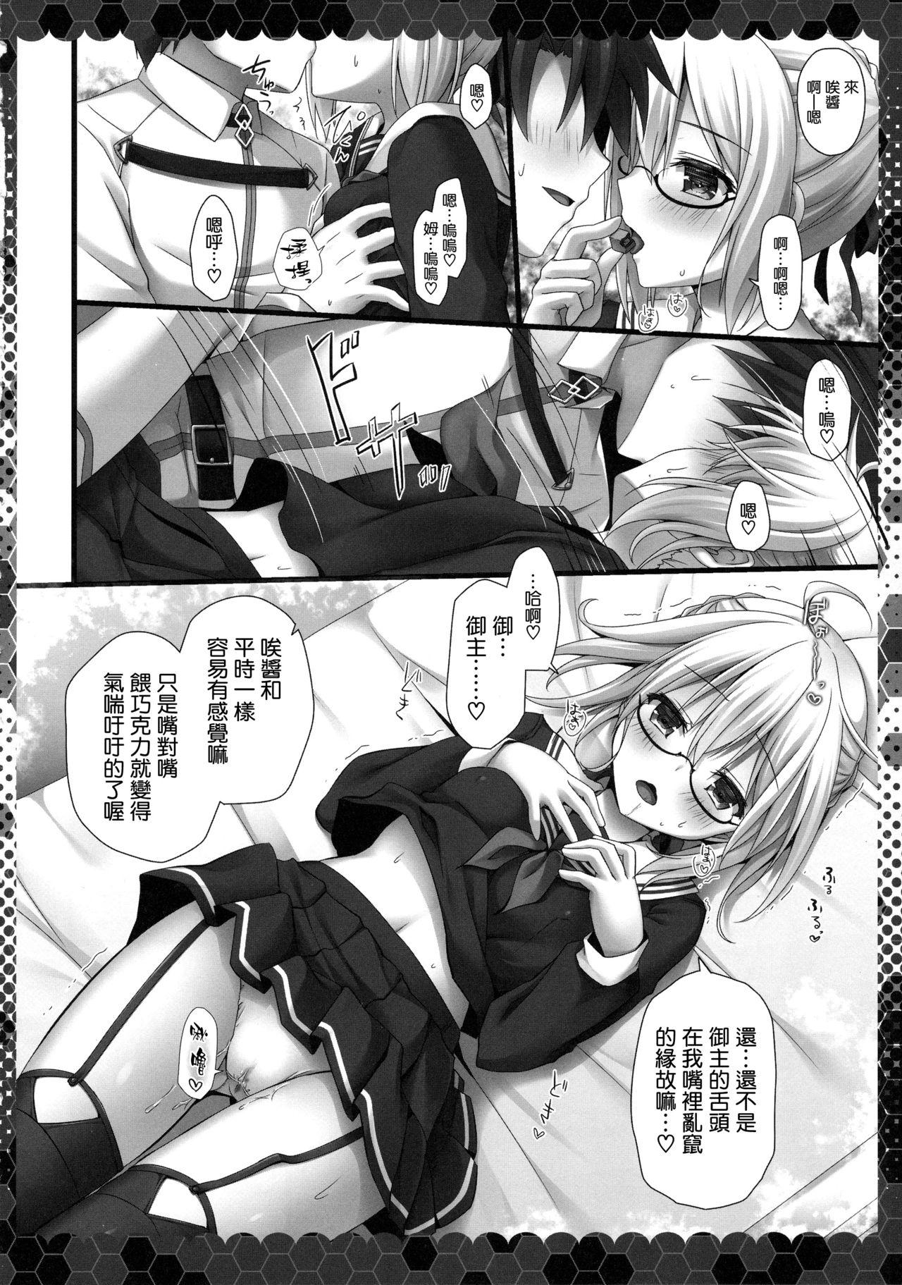 召しませヒロインXオルタちゃん(COMIC1☆13) [きのこのみ (kino)]  (Fate/Grand Order) [中国翻訳](20页)