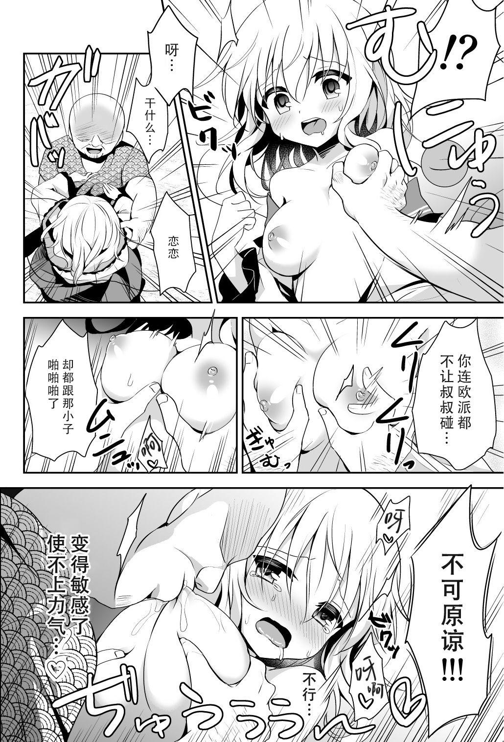 こいしちゃんのヒミツゴト2(C92) [蒼色彼方 (色谷あすか)]  (東方project) [中国翻訳](34页)