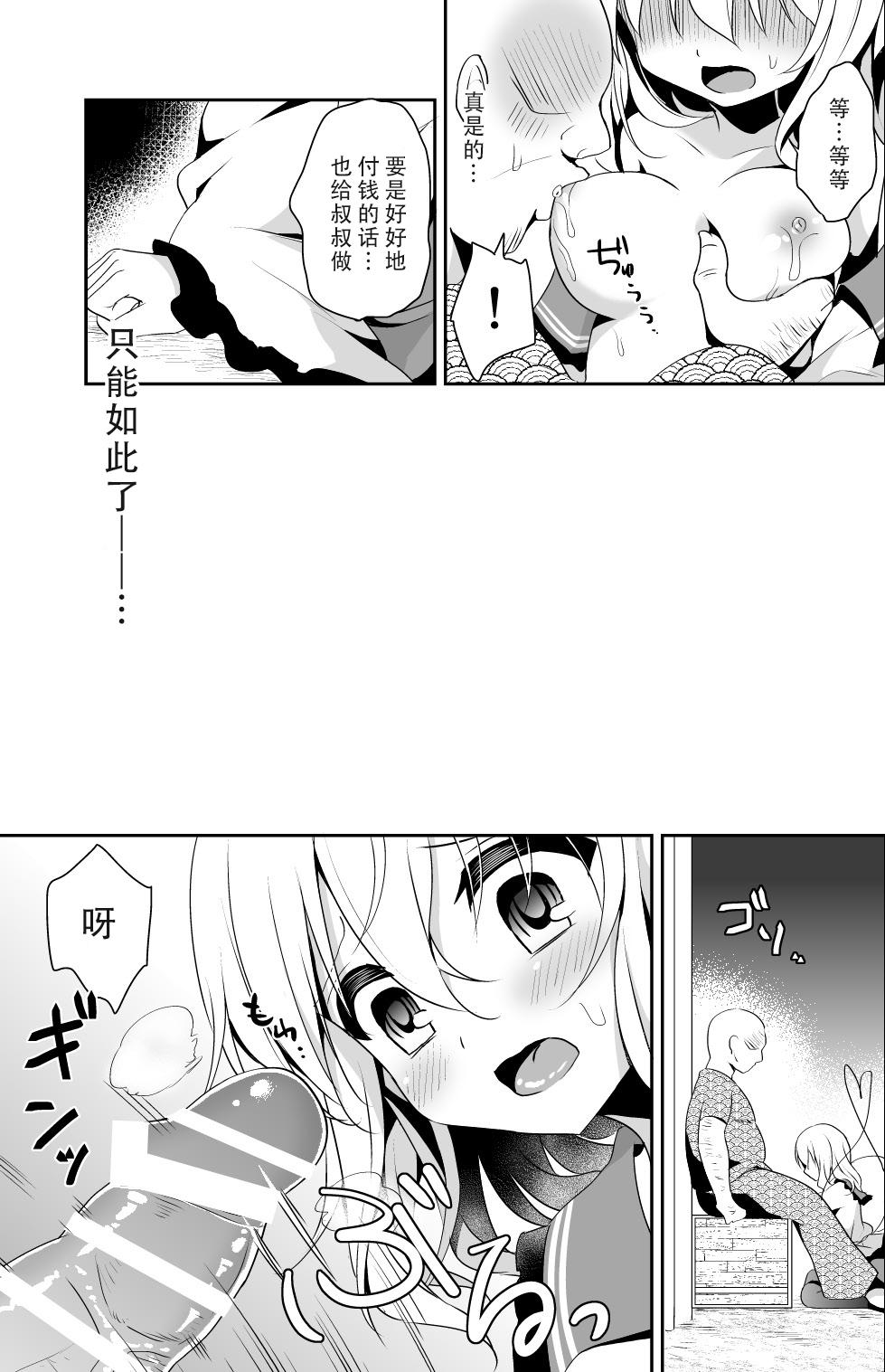 こいしちゃんのヒミツゴト2(C92) [蒼色彼方 (色谷あすか)]  (東方project) [中国翻訳](34页)