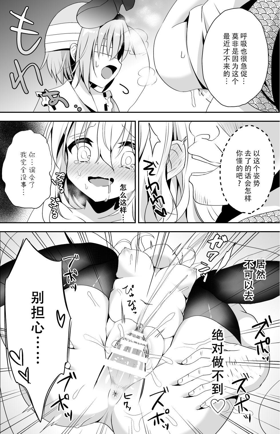 こいしちゃんのヒミツゴト2(C92) [蒼色彼方 (色谷あすか)]  (東方project) [中国翻訳](34页)