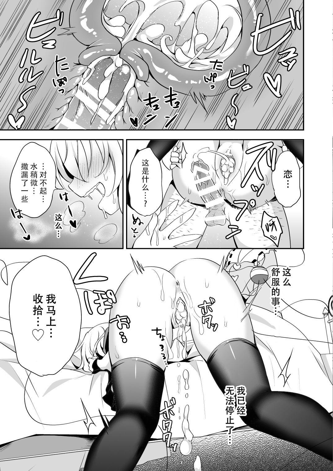 こいしちゃんのヒミツゴト2(C92) [蒼色彼方 (色谷あすか)]  (東方project) [中国翻訳](34页)