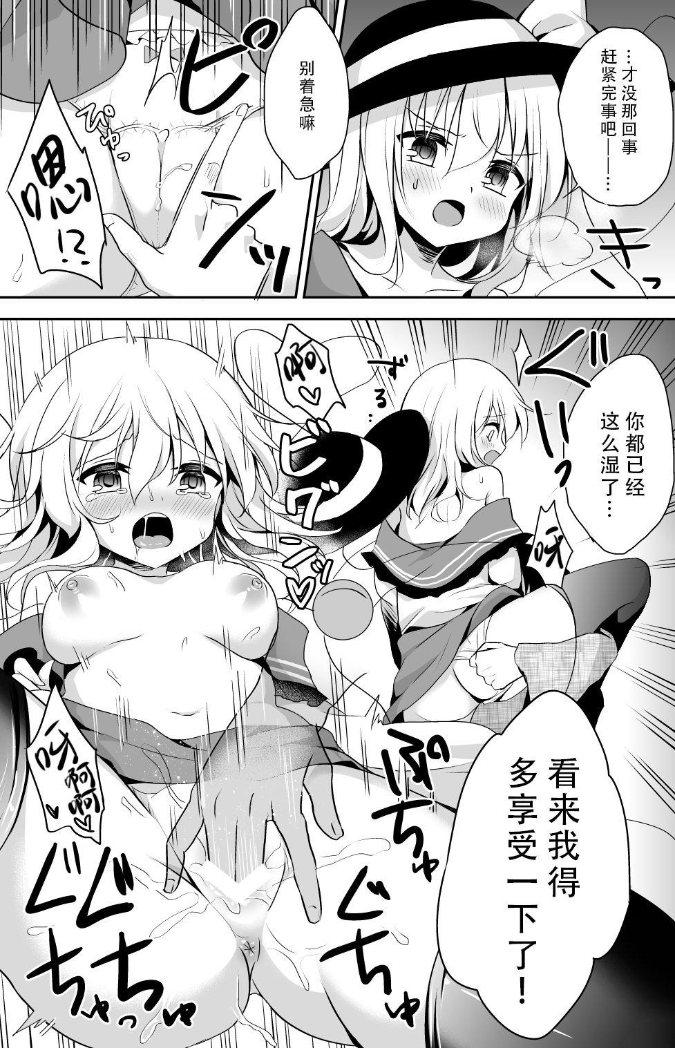 こいしちゃんのヒミツゴト2(C92) [蒼色彼方 (色谷あすか)]  (東方project) [中国翻訳](34页)