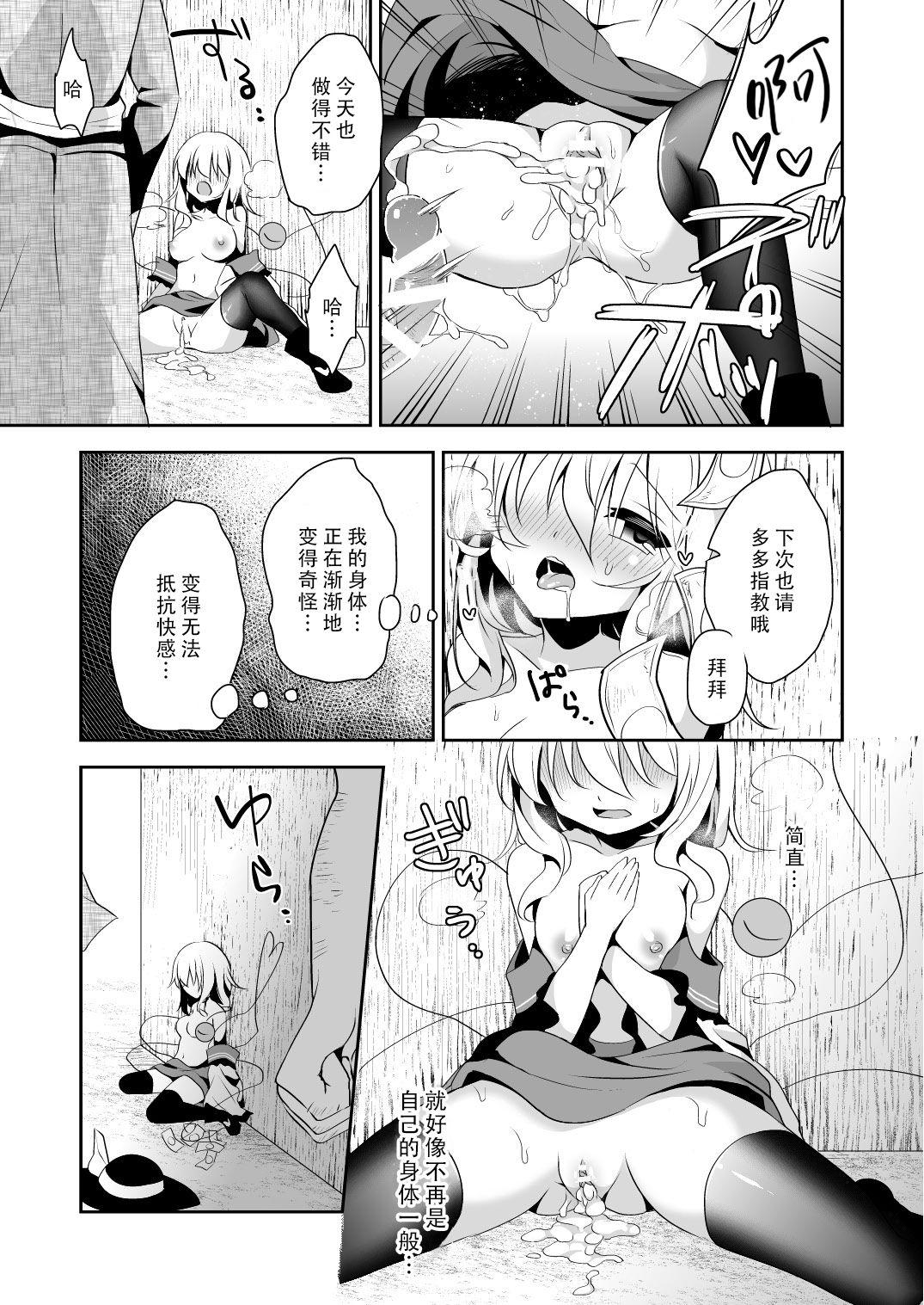 こいしちゃんのヒミツゴト2(C92) [蒼色彼方 (色谷あすか)]  (東方project) [中国翻訳](34页)