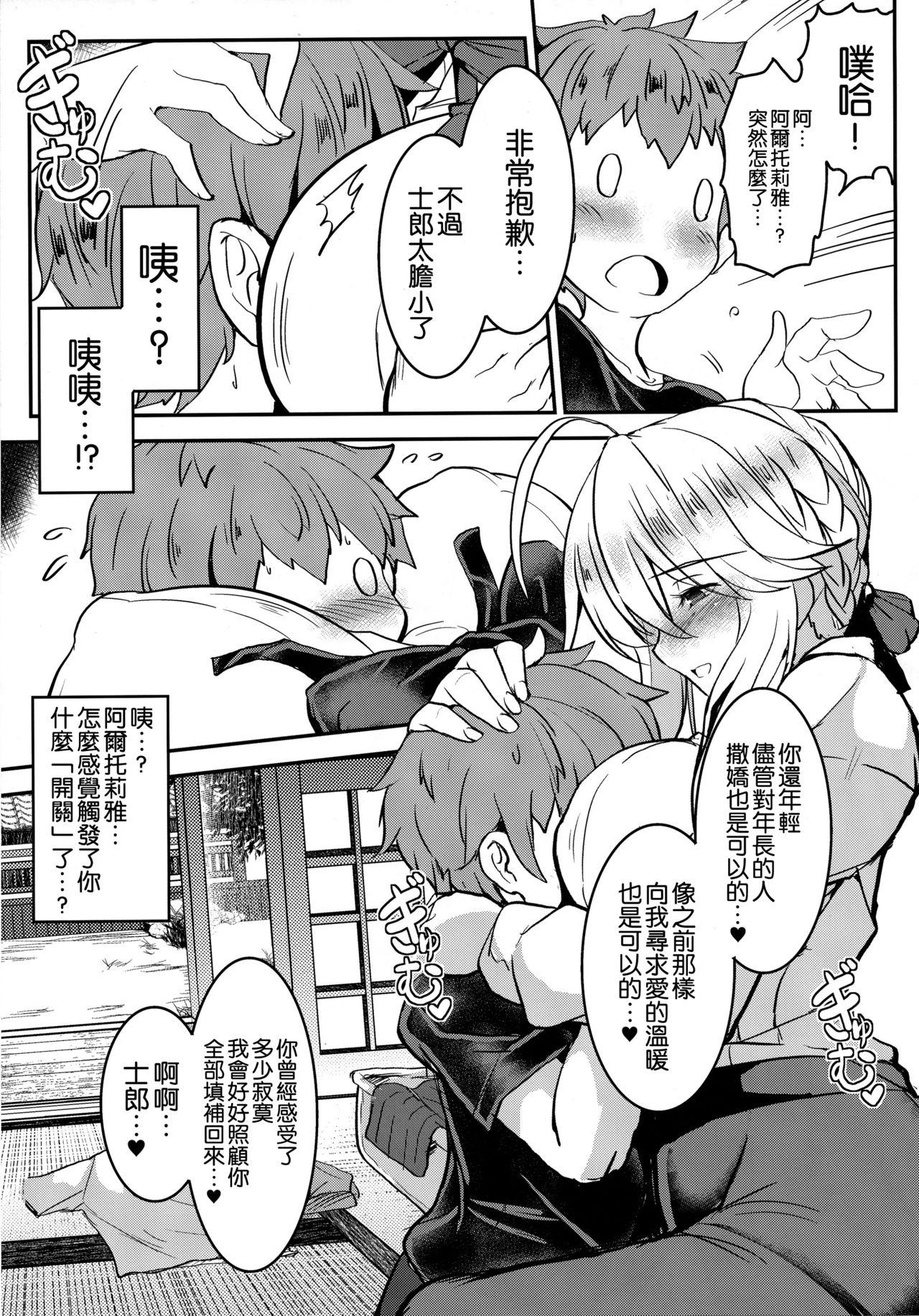 となりの乳王さま 二幕(COMIC1☆13) [妖滅堂 (ヤサカニ・アン)]  (Fate/Grand Order) [中国翻訳](30页)