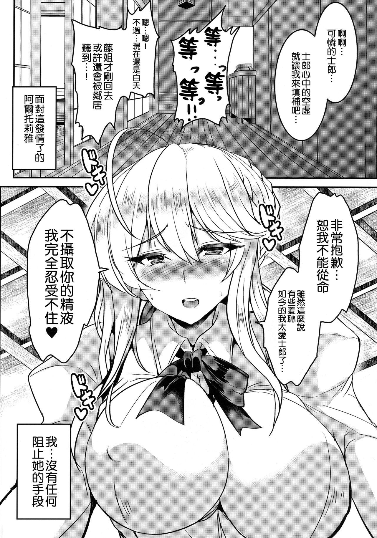 となりの乳王さま 二幕(COMIC1☆13) [妖滅堂 (ヤサカニ・アン)]  (Fate/Grand Order) [中国翻訳](30页)