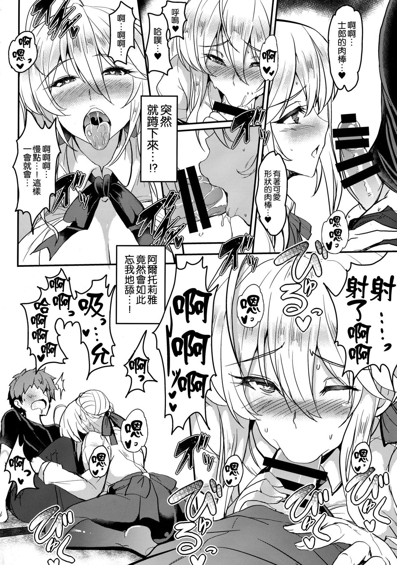 となりの乳王さま 二幕(COMIC1☆13) [妖滅堂 (ヤサカニ・アン)]  (Fate/Grand Order) [中国翻訳](30页)