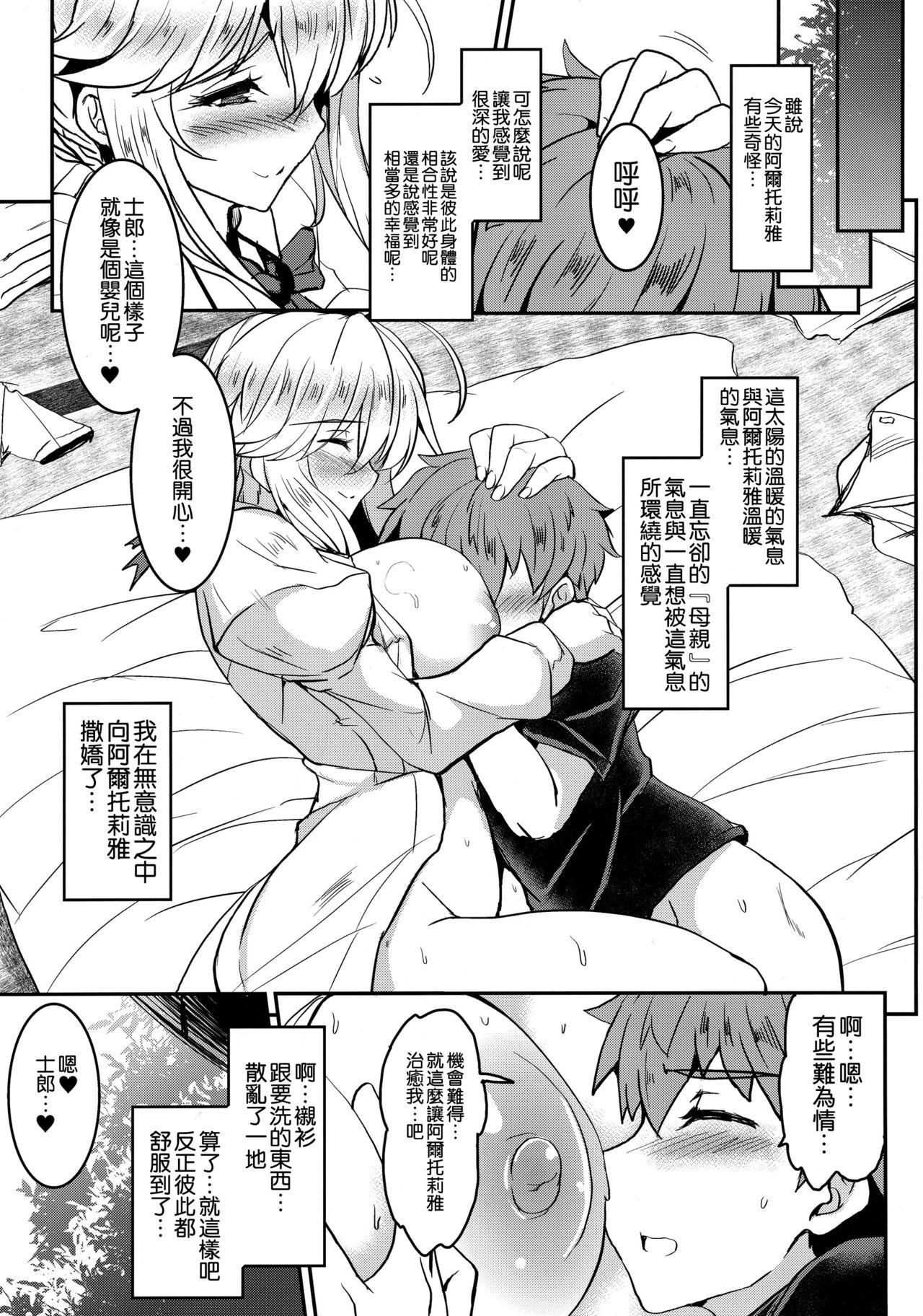 となりの乳王さま 二幕(COMIC1☆13) [妖滅堂 (ヤサカニ・アン)]  (Fate/Grand Order) [中国翻訳](30页)