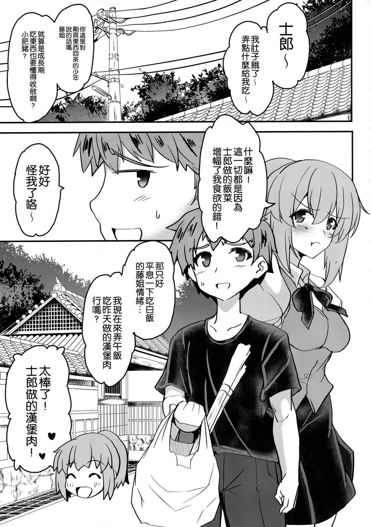 となりの乳王さま 二幕(COMIC1☆13) [妖滅堂 (ヤサカニ・アン)]  (Fate/Grand Order) [中国翻訳](30页)