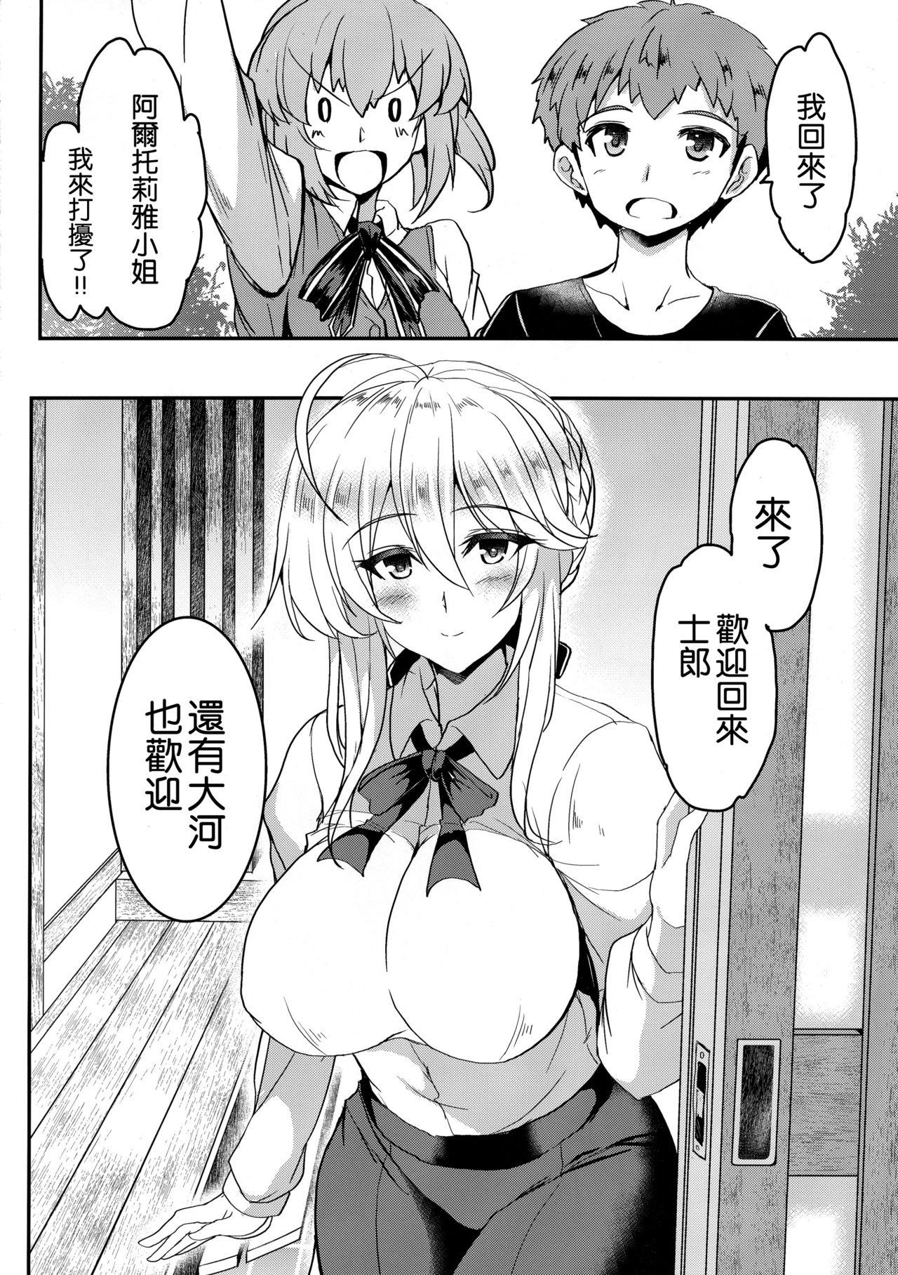 となりの乳王さま 二幕(COMIC1☆13) [妖滅堂 (ヤサカニ・アン)]  (Fate/Grand Order) [中国翻訳](30页)