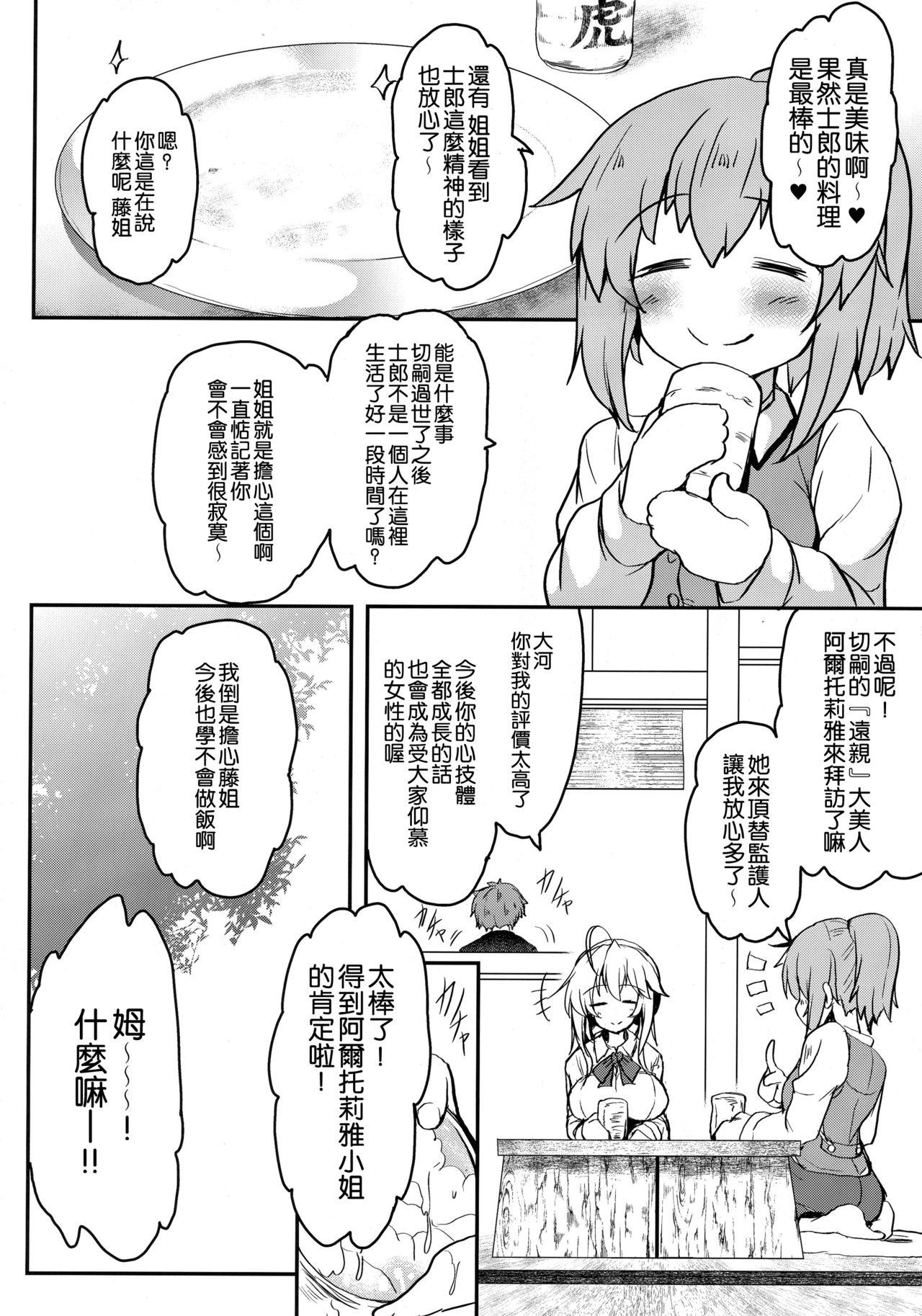 となりの乳王さま 二幕(COMIC1☆13) [妖滅堂 (ヤサカニ・アン)]  (Fate/Grand Order) [中国翻訳](30页)