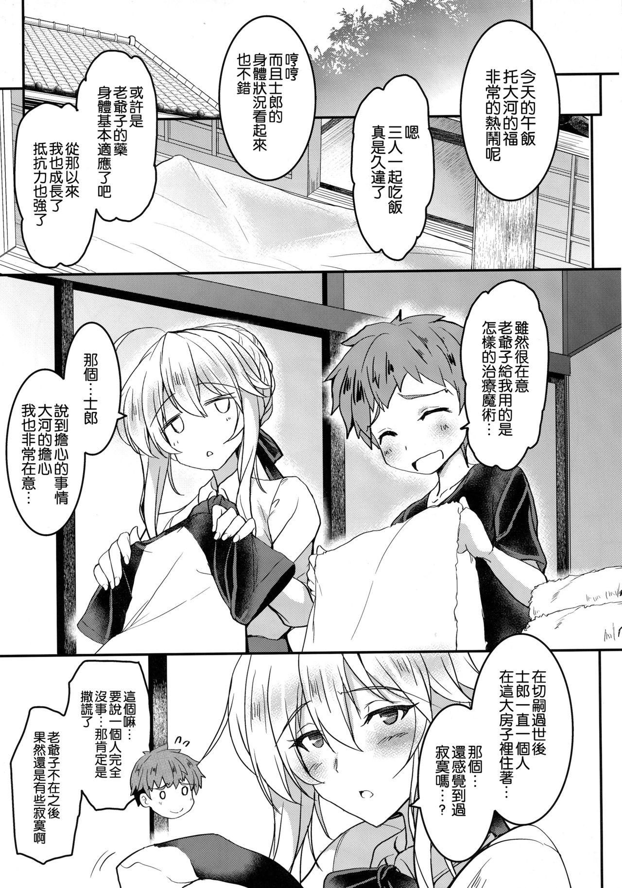 となりの乳王さま 二幕(COMIC1☆13) [妖滅堂 (ヤサカニ・アン)]  (Fate/Grand Order) [中国翻訳](30页)