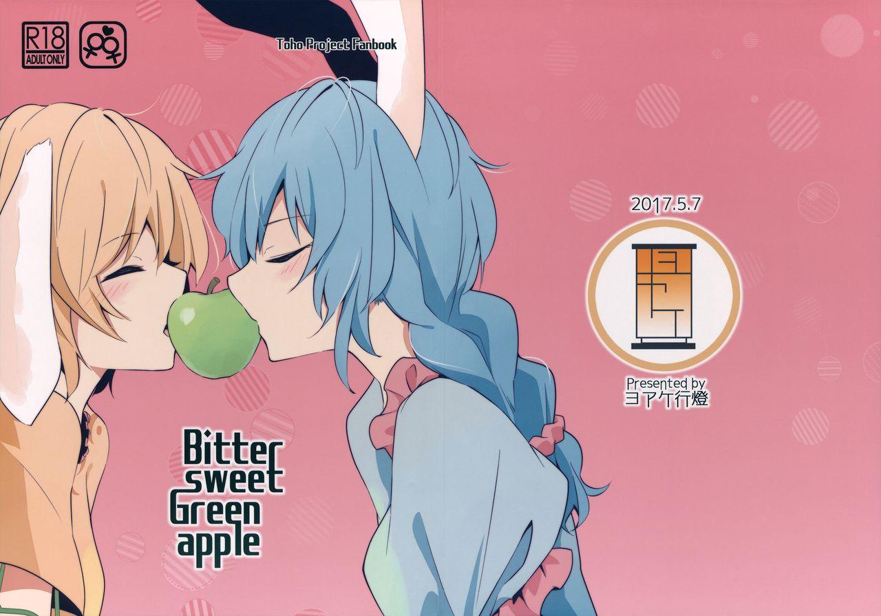 Bitter sweet Green apple(例大祭14) [ヨアケ行燈 (かうちぽてと)]  (東方Project) [中国翻訳](21页)