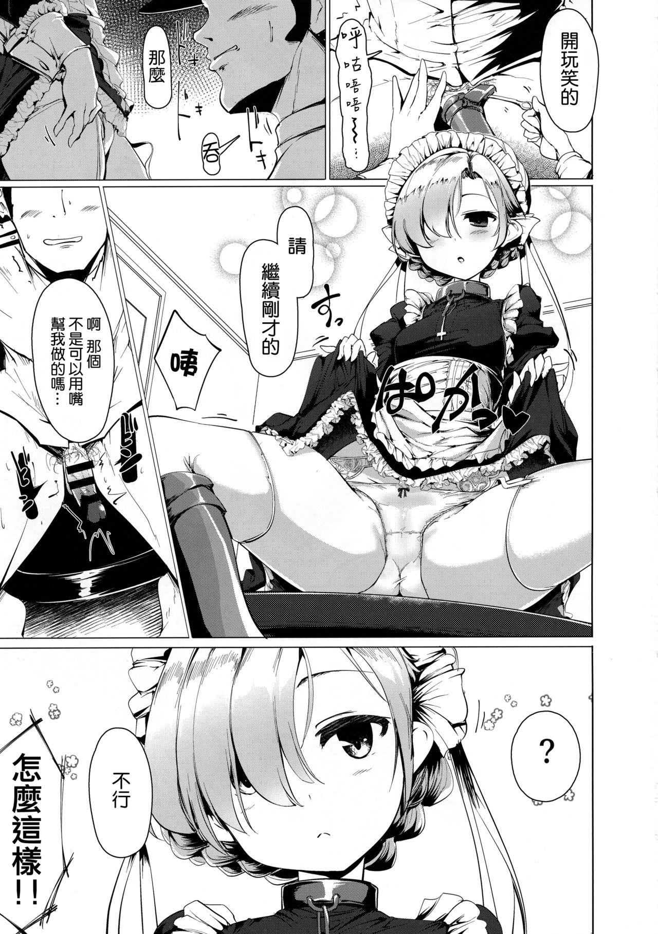 僕は無慈悲なメイドのおもちゃ(COMIC1☆13) [瓢屋 (もみお)]  (アズールレーン) [中国翻訳](24页)