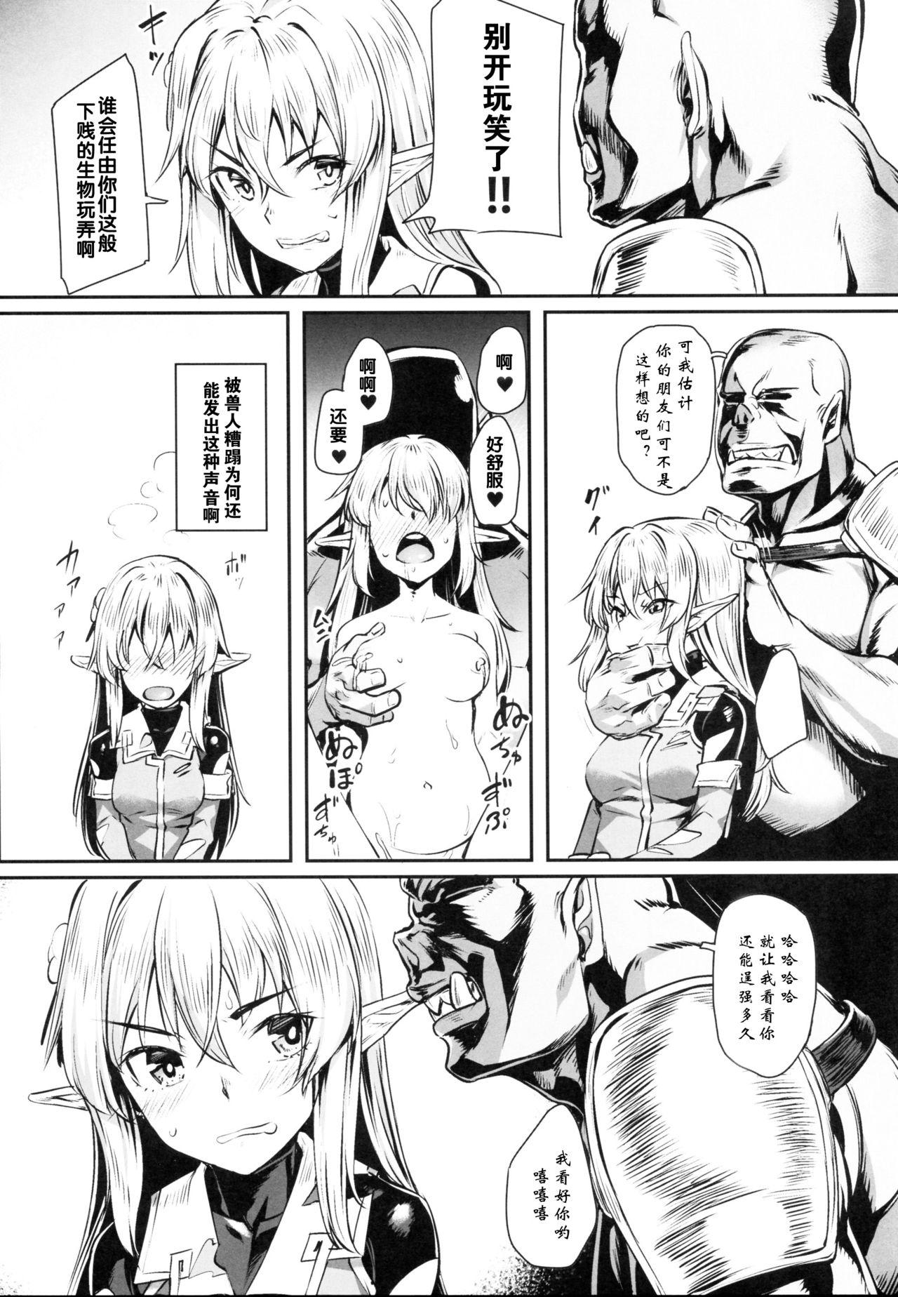 オークに囚われたエルフは(COMIC1☆13) [エリア14 (かせい)]  [中国翻訳](27页)