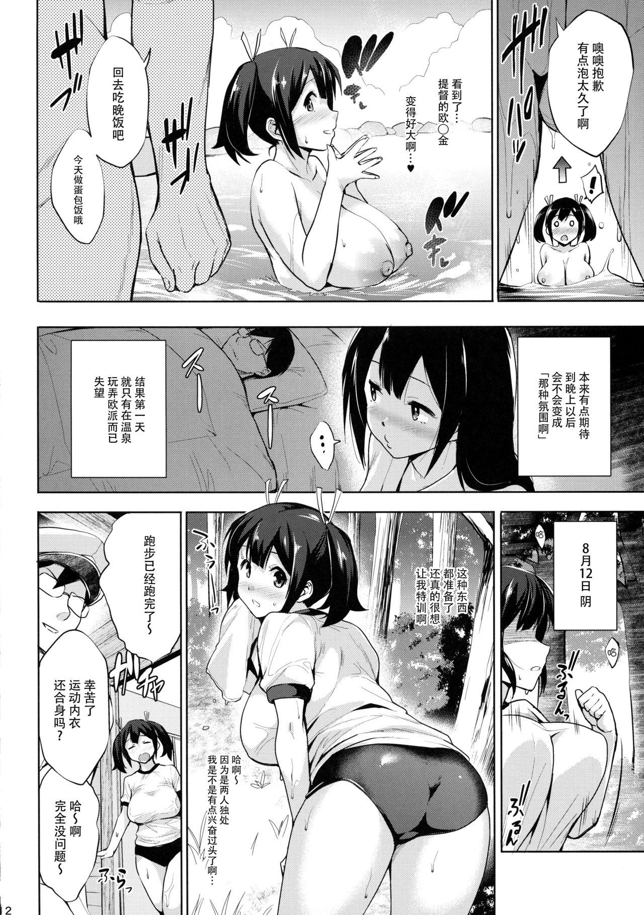 蒼龍育乳日誌(C92) [常時無常 (篠塚醸二)]  (艦隊これくしょん -艦これ-) [中国翻訳](27页)