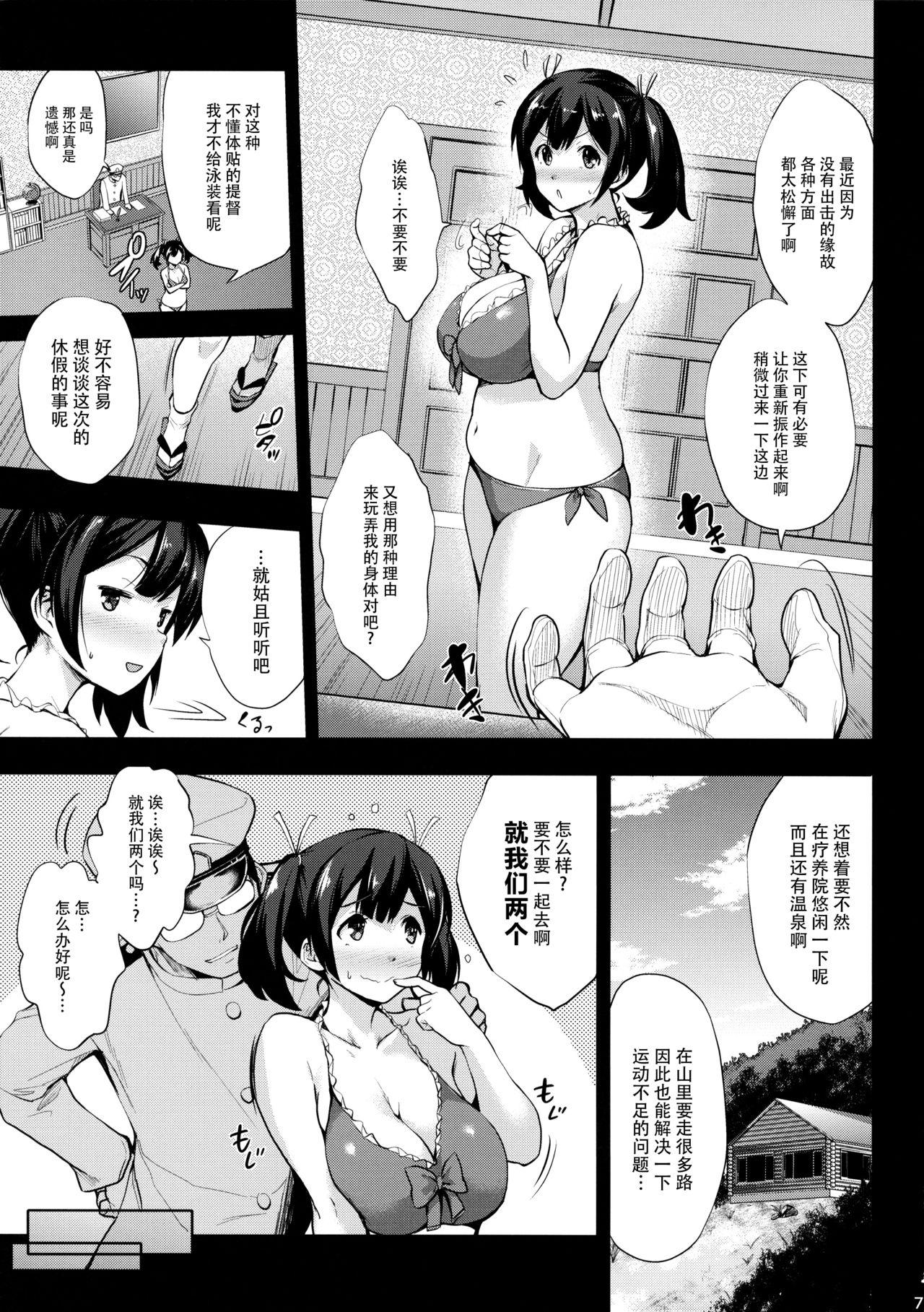 蒼龍育乳日誌(C92) [常時無常 (篠塚醸二)]  (艦隊これくしょん -艦これ-) [中国翻訳](27页)