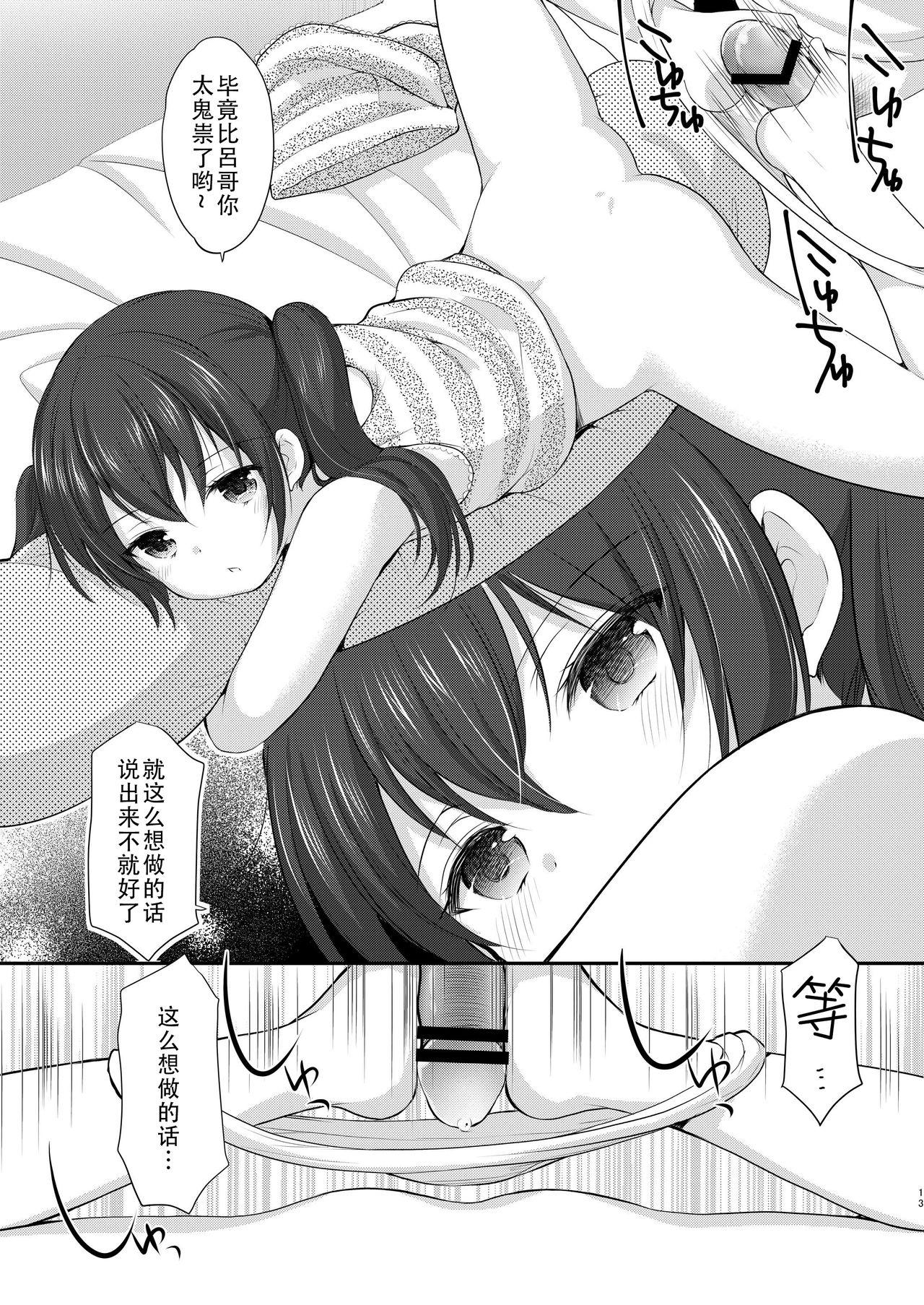 金欠女装ギャル サポ待ち中(C93) [有閑high桜、ハニーバニー (ちえこ、こはち)] [中国翻訳](31页)-第1章-图片72