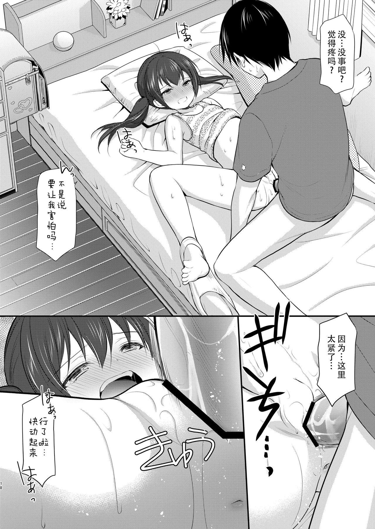 金欠女装ギャル サポ待ち中(C93) [有閑high桜、ハニーバニー (ちえこ、こはち)] [中国翻訳](31页)-第1章-图片77