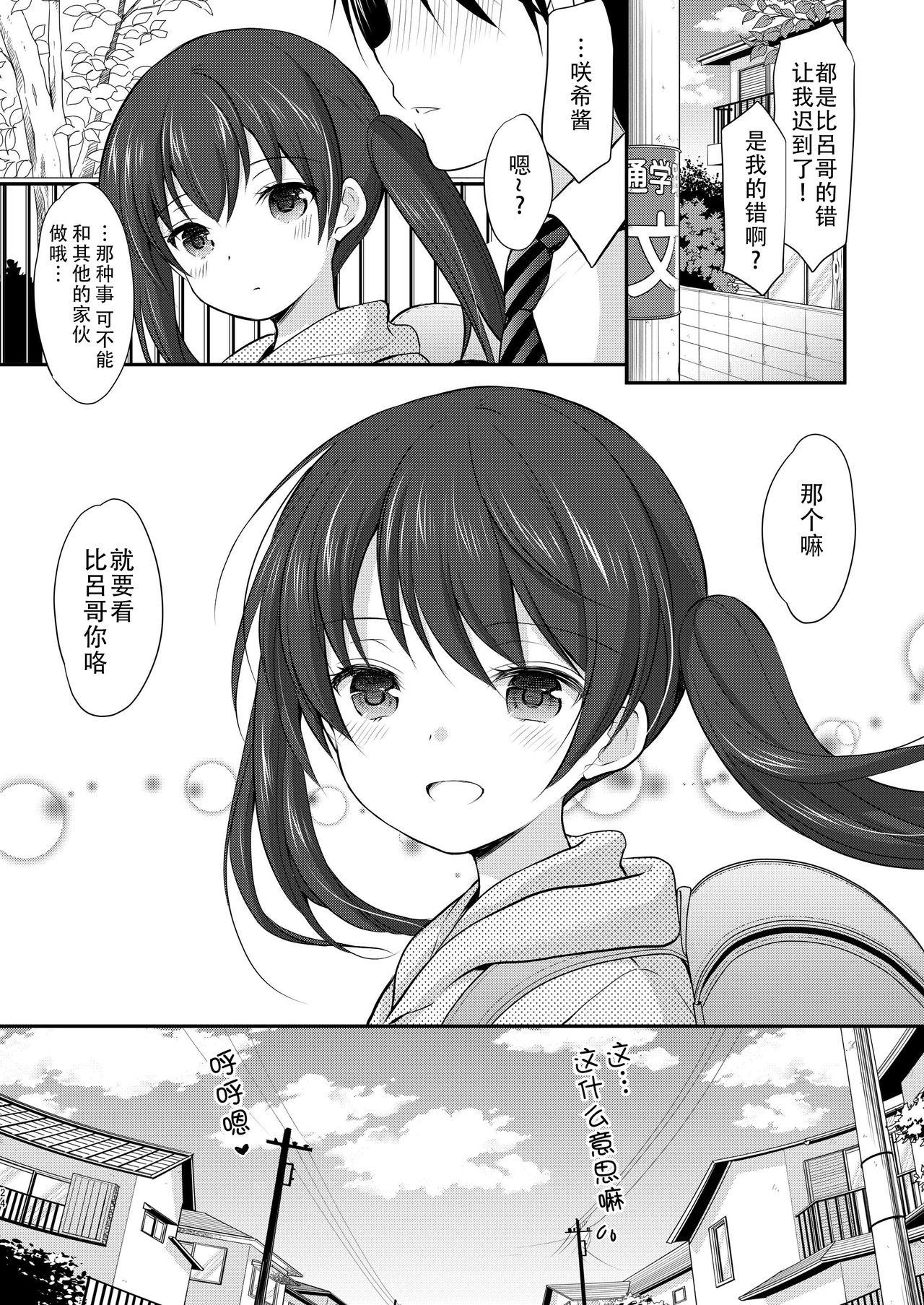 金欠女装ギャル サポ待ち中(C93) [有閑high桜、ハニーバニー (ちえこ、こはち)] [中国翻訳](31页)-第1章-图片83