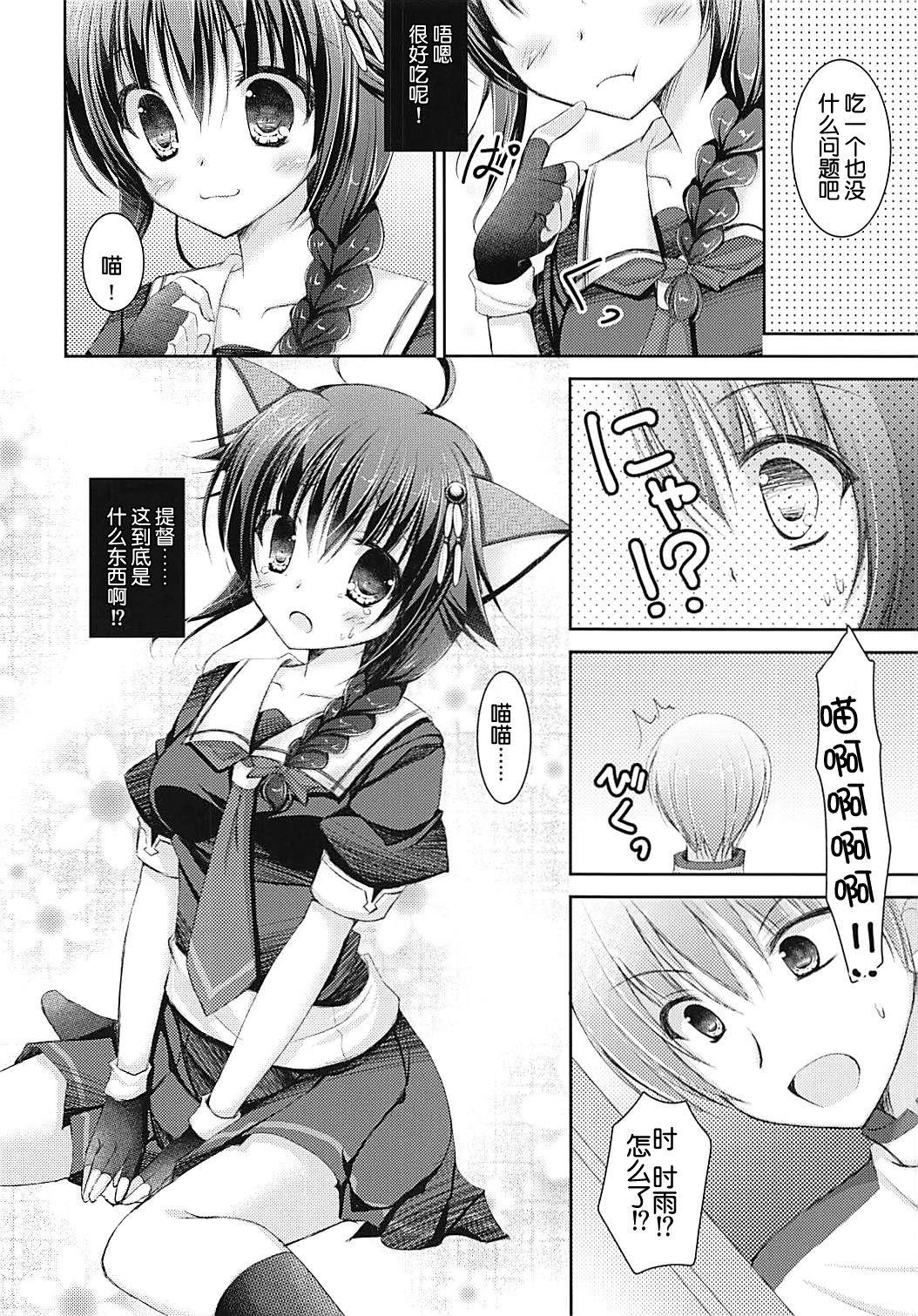 Cat Magic!(COMIC1☆9) [飴屋。 (アメヤキリカ)](艦隊これくしょん -艦これ-) [中国翻訳](COMIC1☆9) [Ameya. (Ameya Kirica)]Cat Magic!(Kantai Collection -KanColle-) [Chinese] [琴叶汉化](15页)