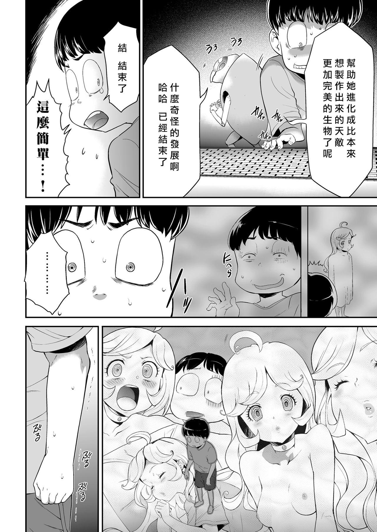 侵蝕のデスサイズ 第7話 血戦[香月りお]  (COMIC クリベロン 2018年5月号 Vol.67) [中国翻訳](21页)